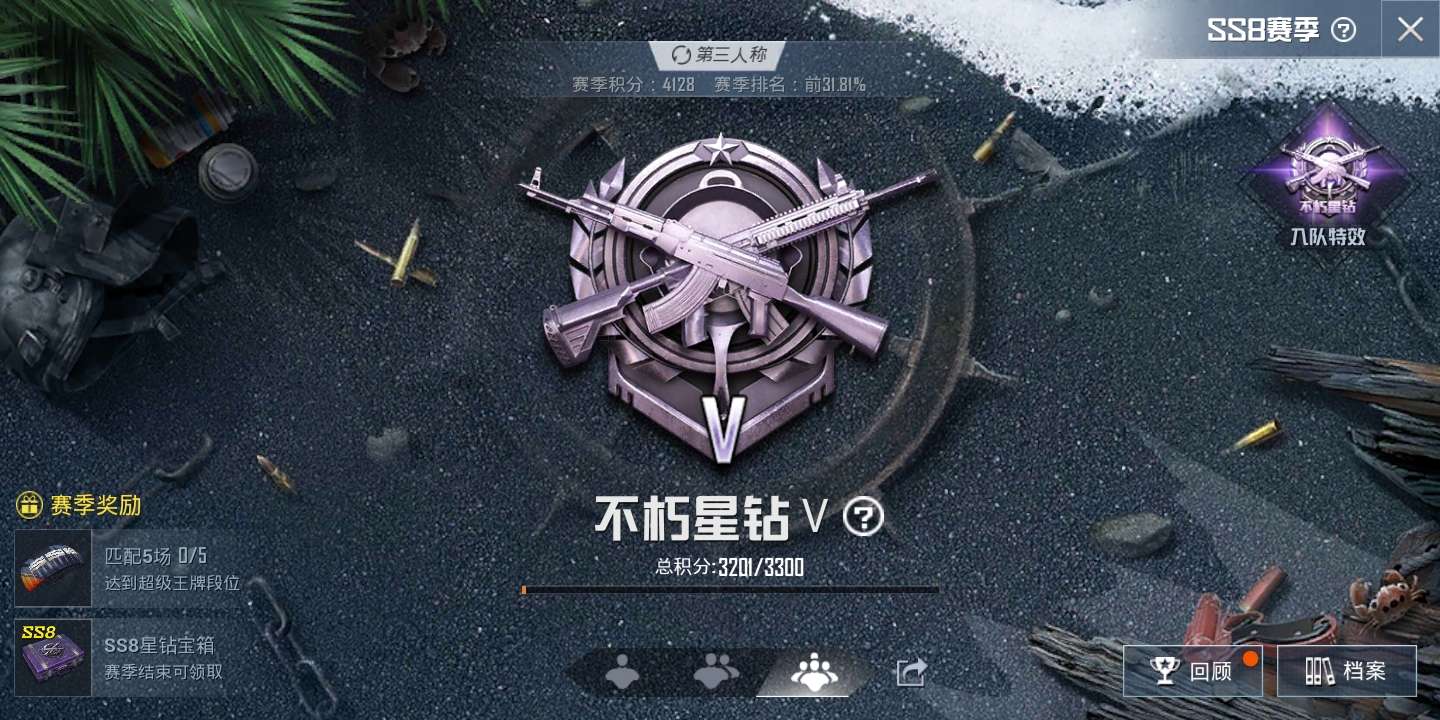和平精英租号