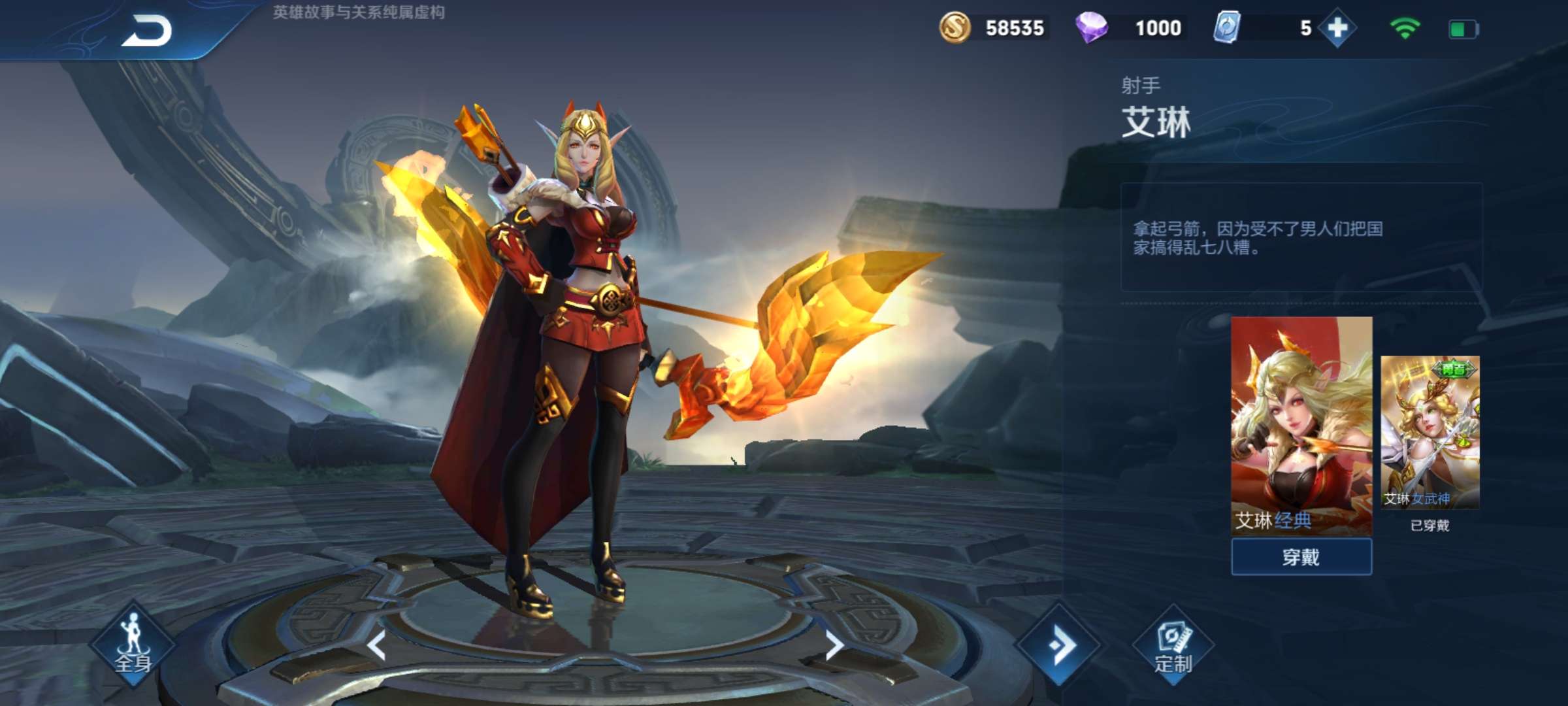 7815艾琳7815女武神 满级铭文此王者荣耀账号已出租51次帐号