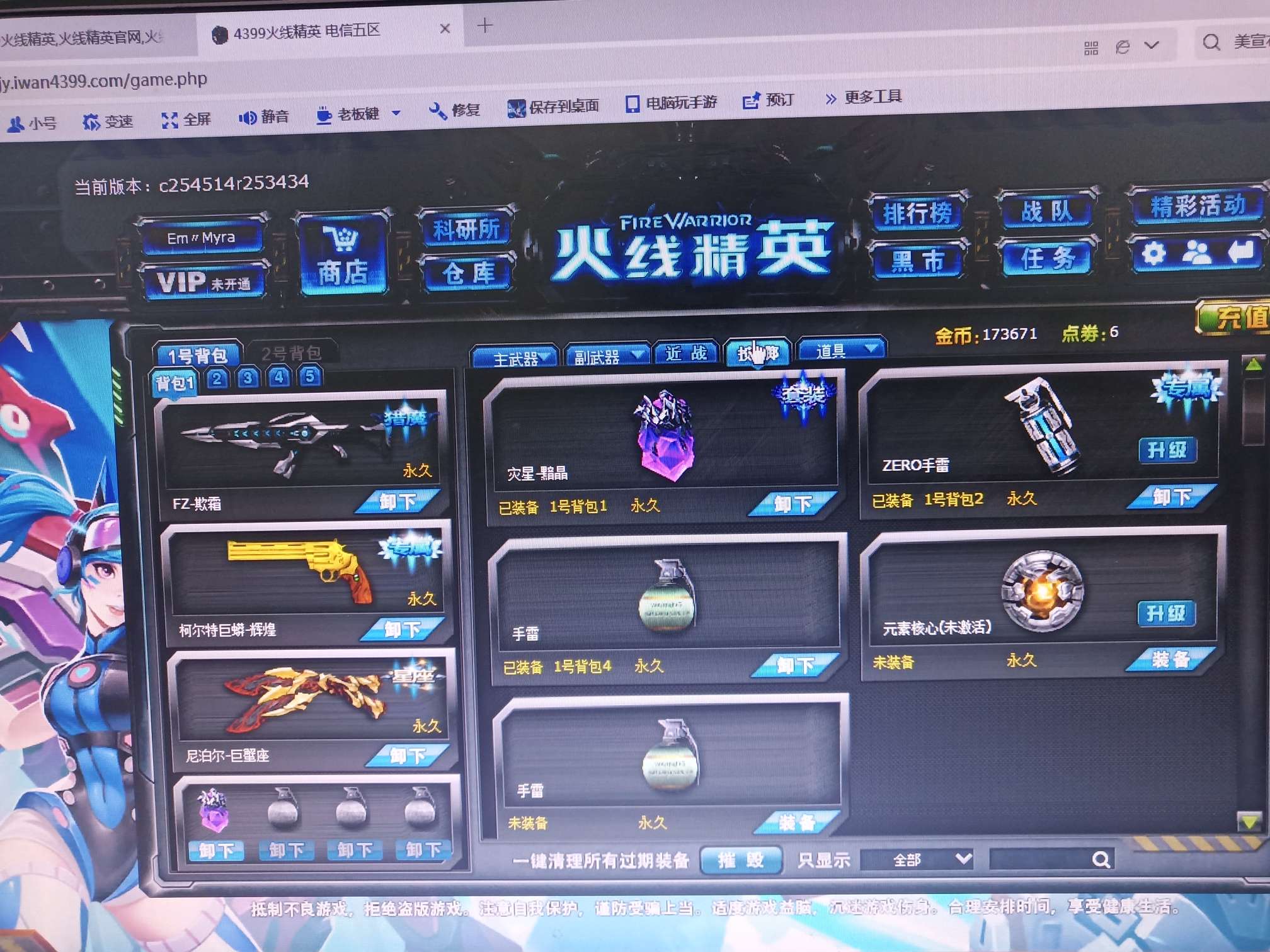 生化号期霜 巨蟹 天启 皇耀 迦龙 斩月 炙冰 末日迷踪角色此火线精英