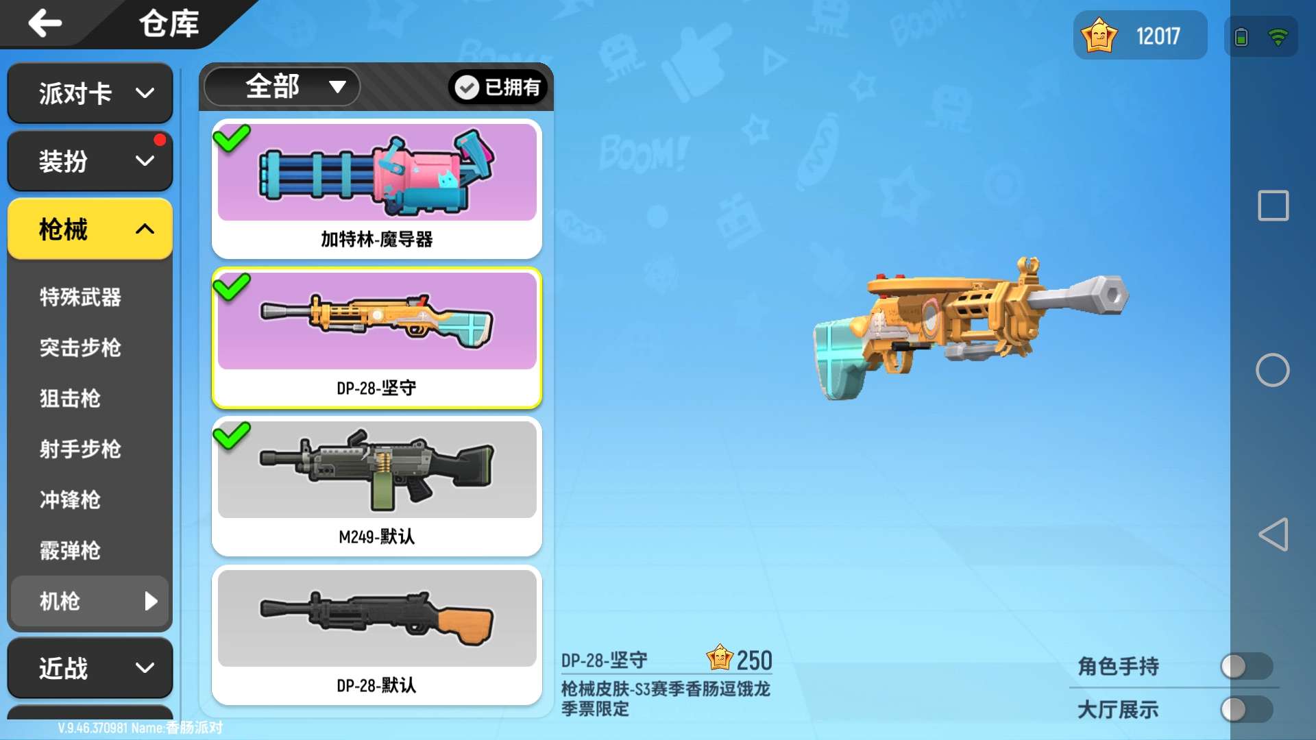 s3赛季季票一万多美味值此香肠派对账号已出租0次帐号出租-租号玩