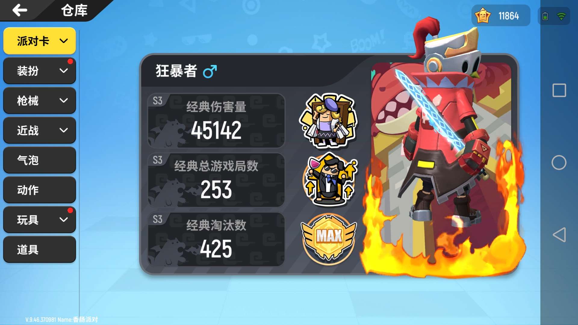 s3赛季季票一万多美味值此香肠派对账号已出租0次帐号出租-租号玩