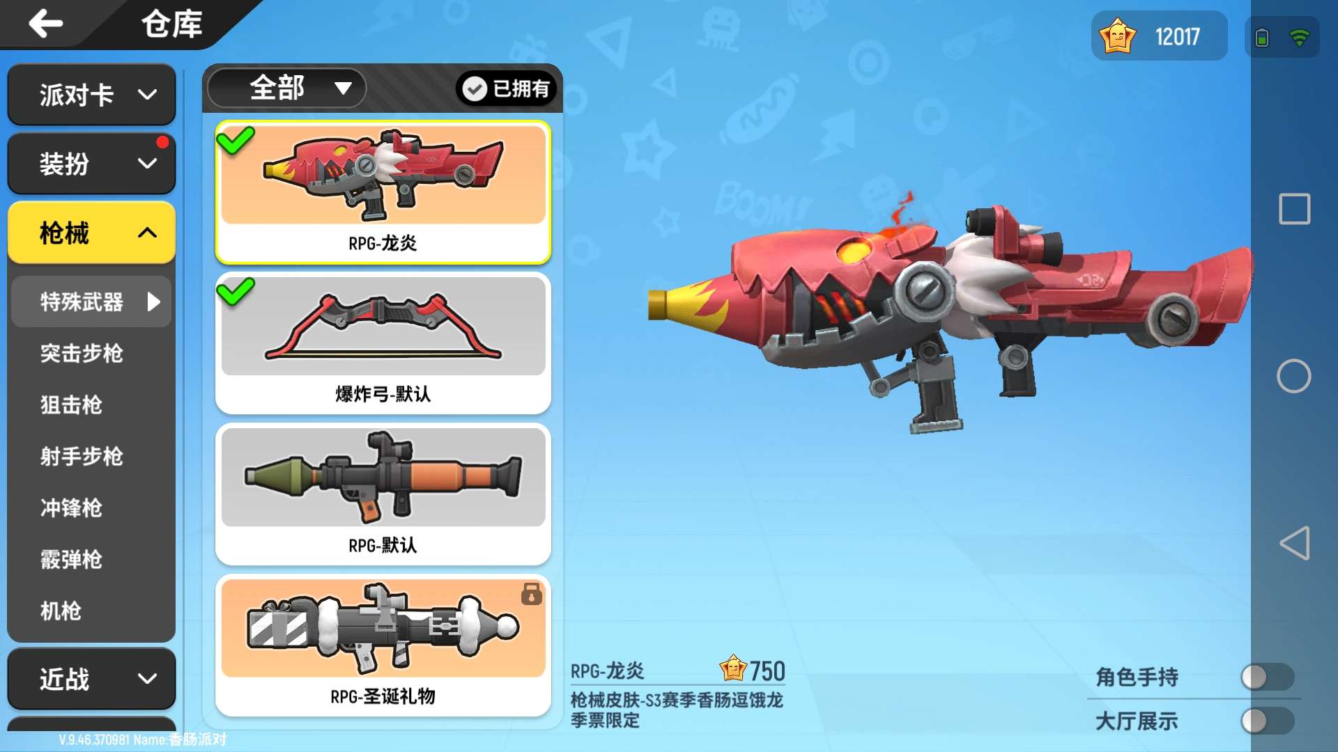 s3赛季季票一万多美味值此香肠派对账号已出租0次帐号出租-租号玩