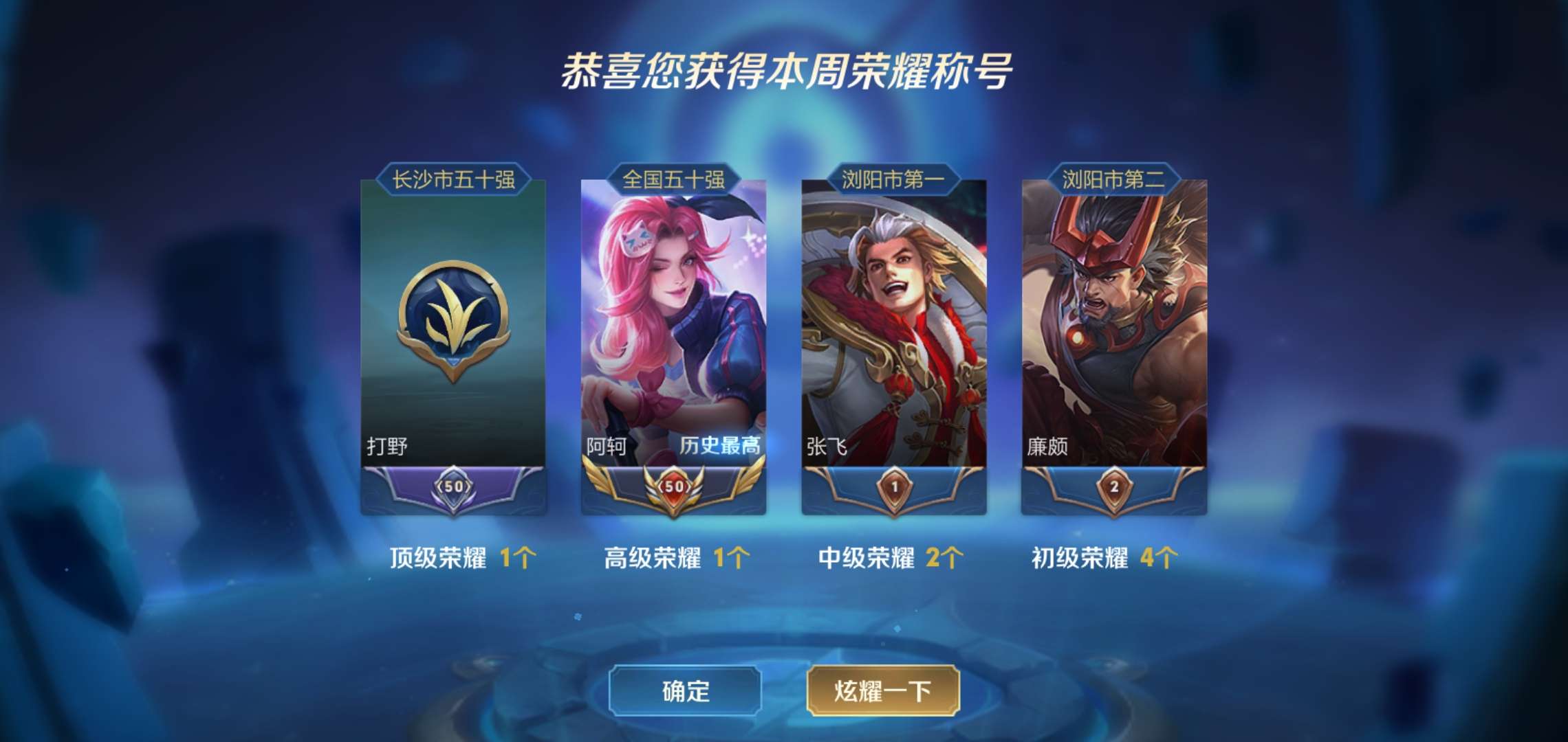 【婉婉】省级阿珂|历史国服阿珂|历史1w3战力|无敌此王者荣耀账号已