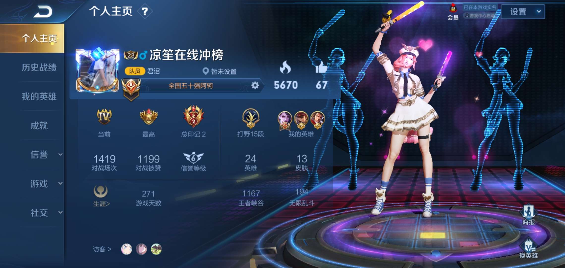 【婉婉】省级阿珂|历史国服阿珂|历史1w3战力|无敌此王者荣耀账号已