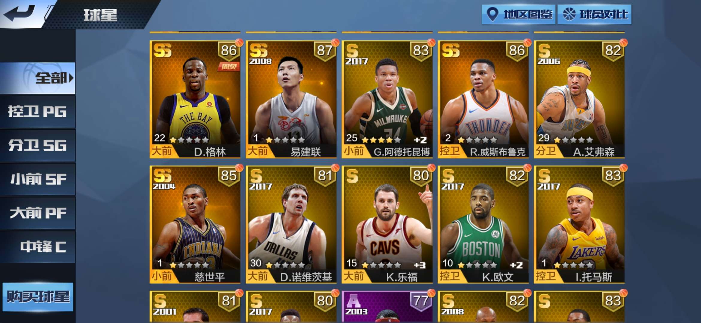 可打排位,不能花钻石_最强nba_qq安卓__王者荣耀租号_游戏租号平台