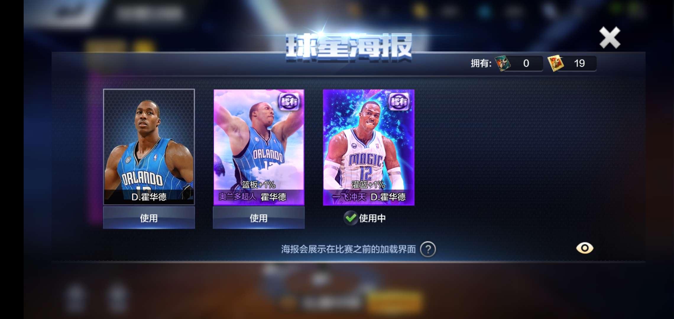 最强NBA伯德海报图片