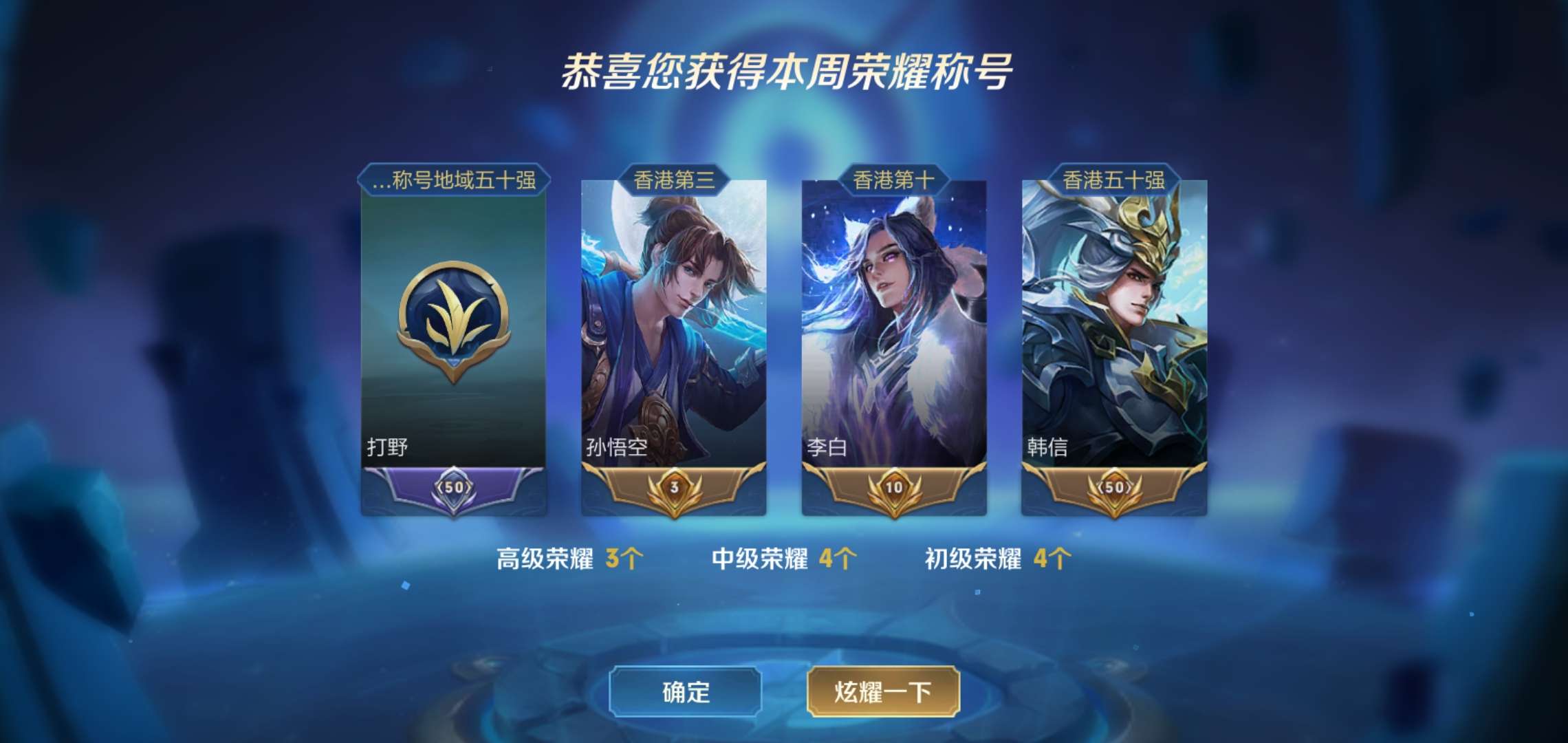 【黑子】省猴子&至尊宝&省李白省韩信三金标野王可排禁挂机此王者荣耀