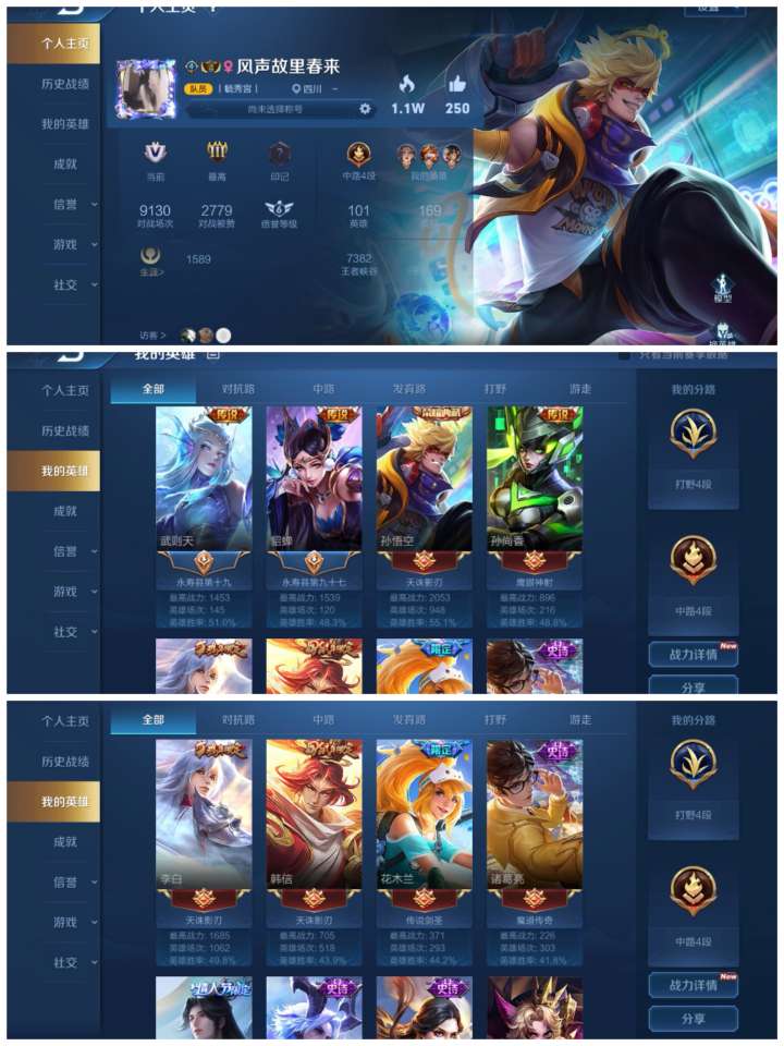 王者荣耀租号