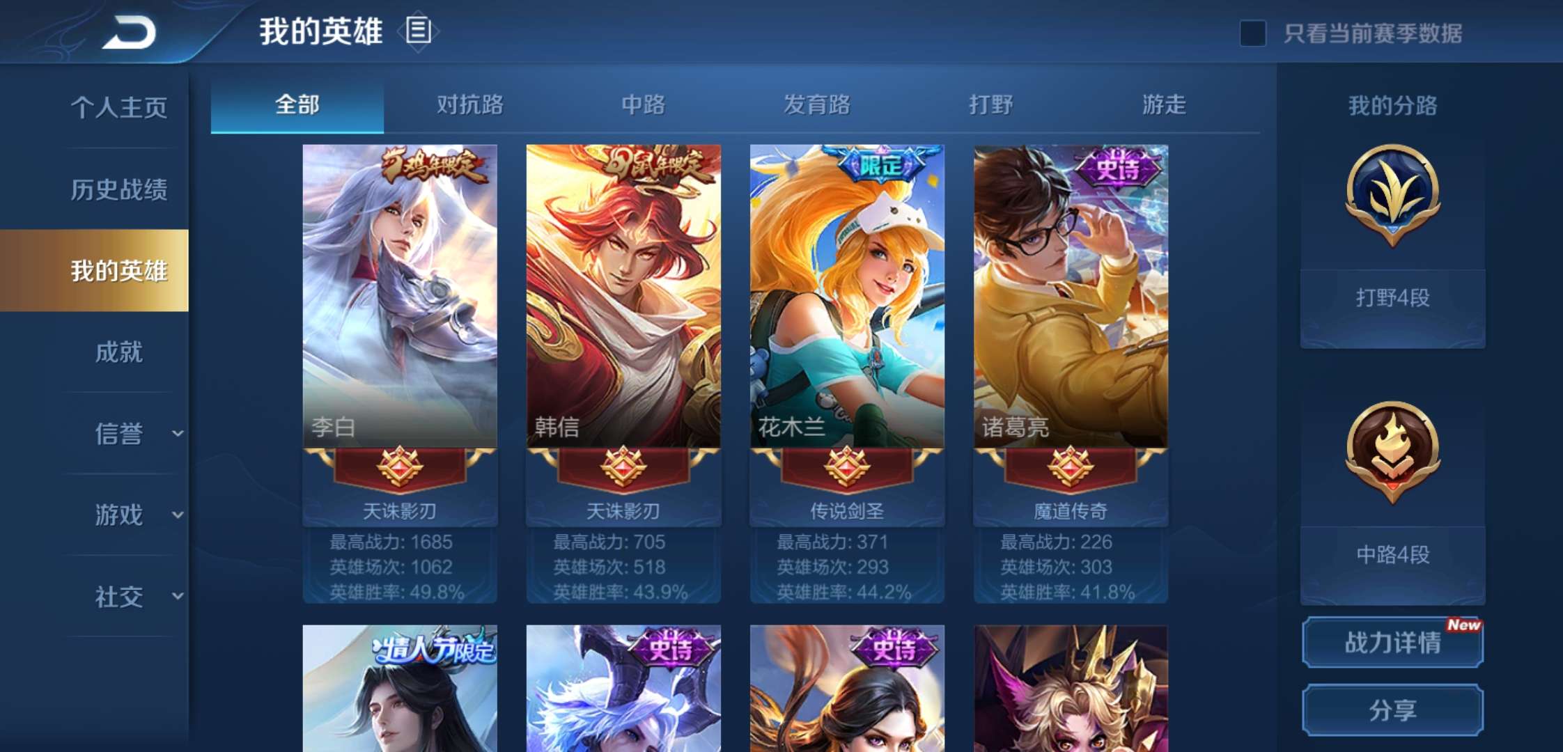 王者荣耀租号