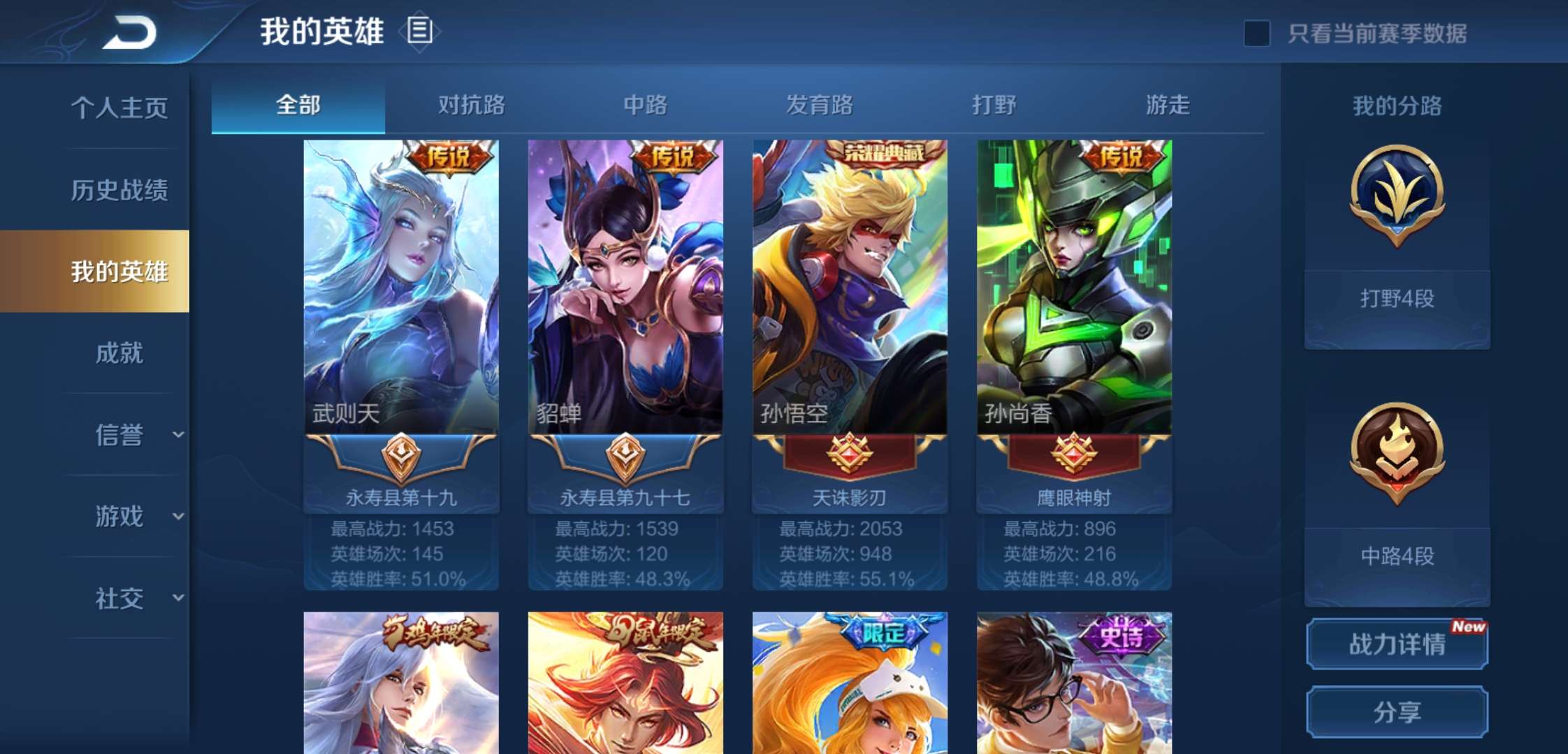 王者荣耀租号