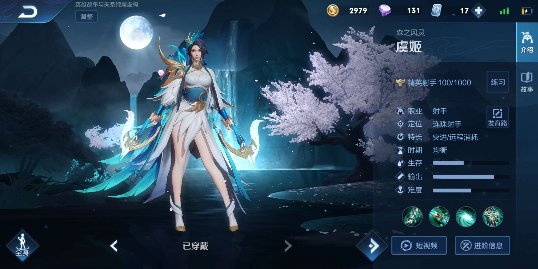 项羽苍穹之光/李元芳/花木兰兔女郎/阿珂爱心护理/典韦黄金战士/安琪