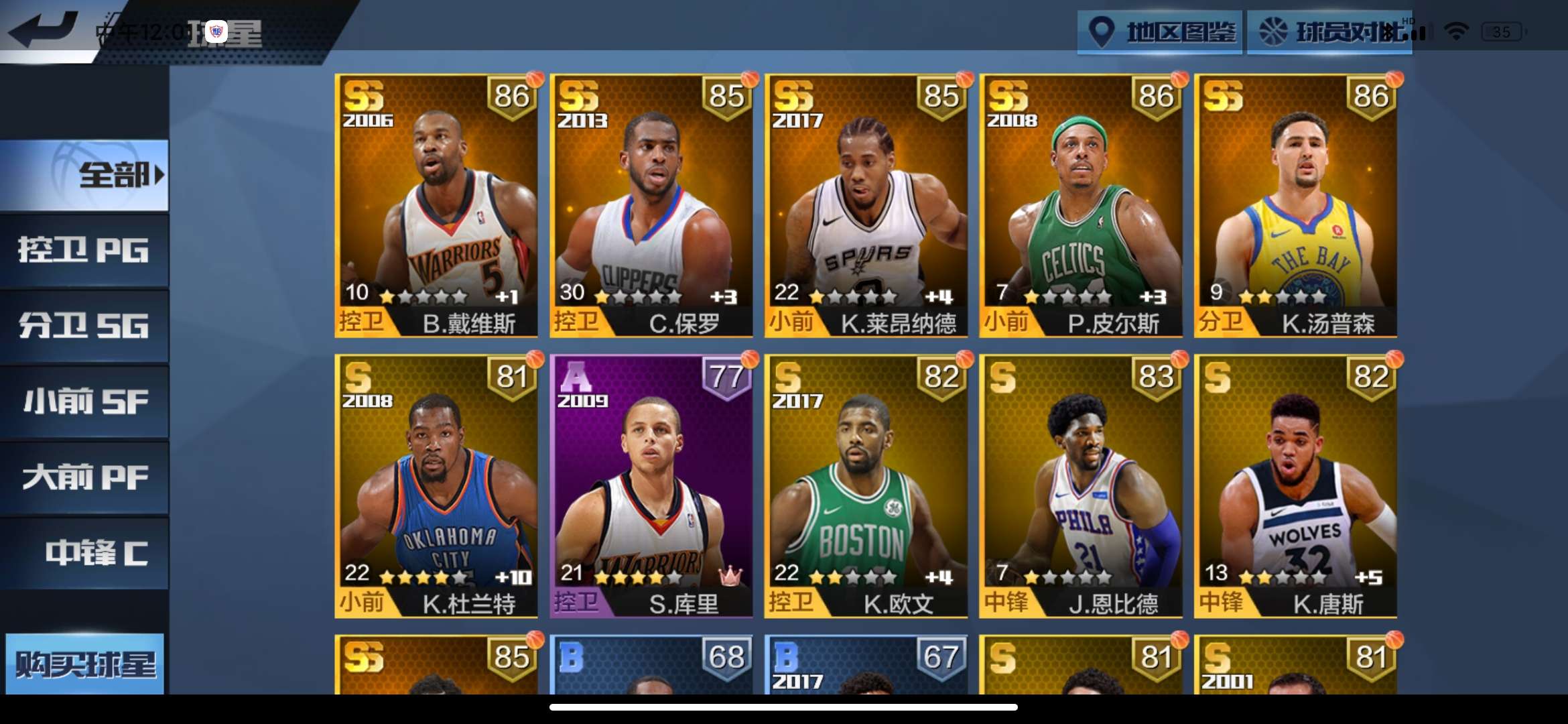 最强nba,88级mvp艾弗森_最强nba_qq安卓__王者荣耀租号_游戏租号平台