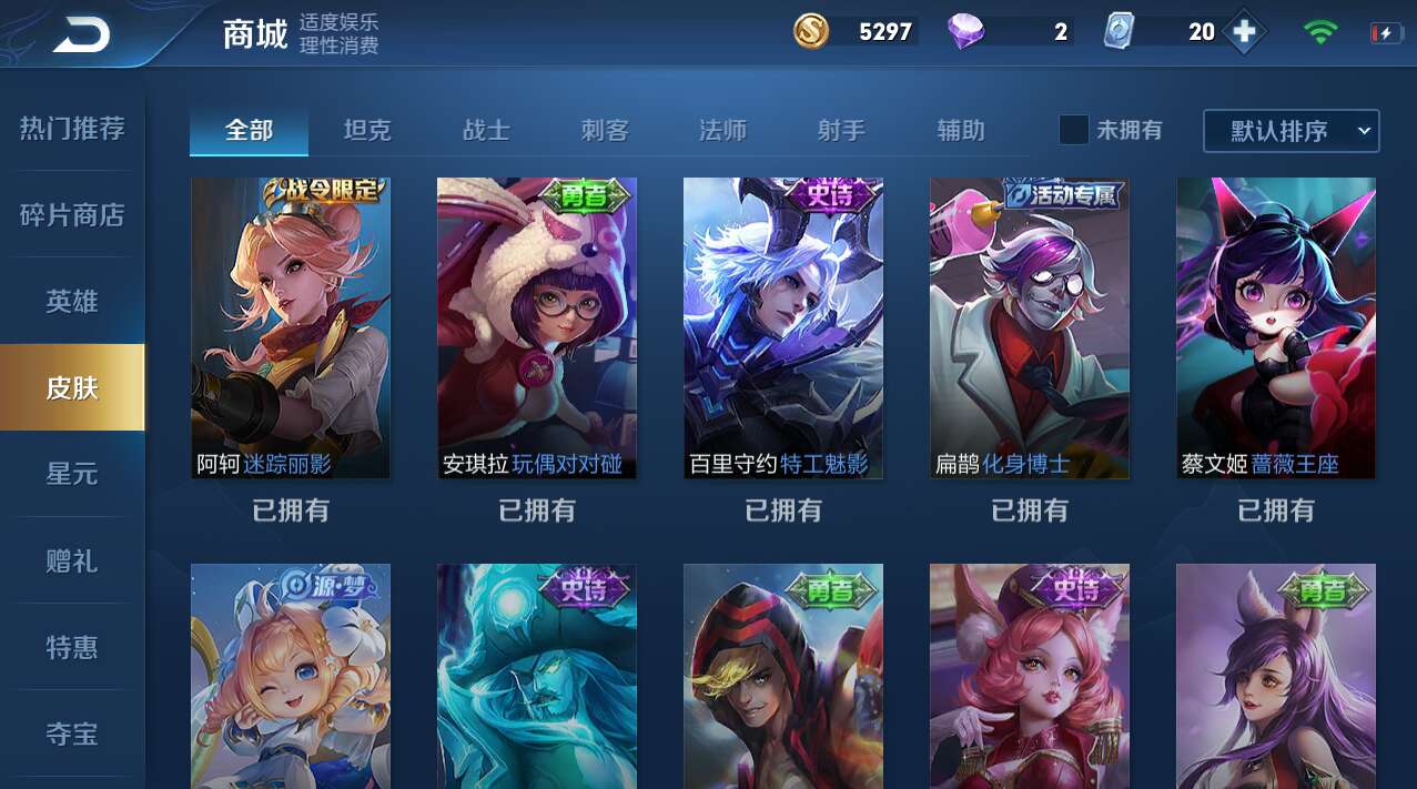 王者荣耀租号