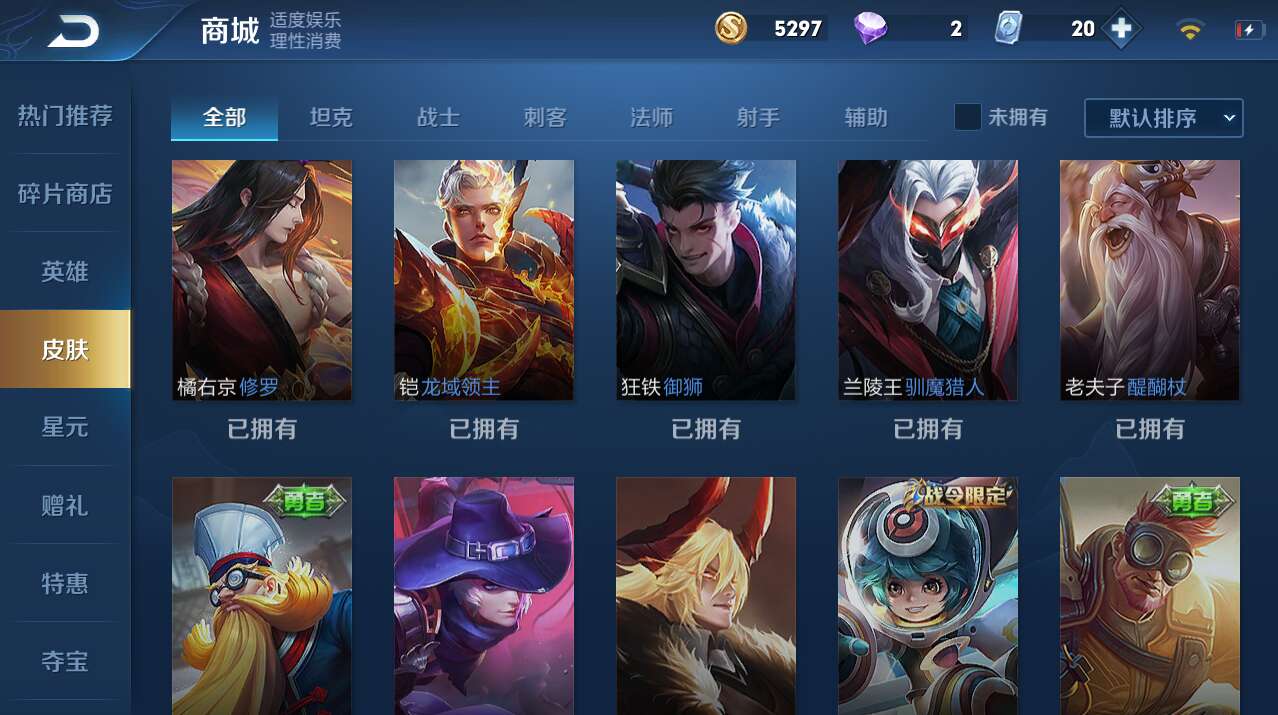 王者荣耀租号