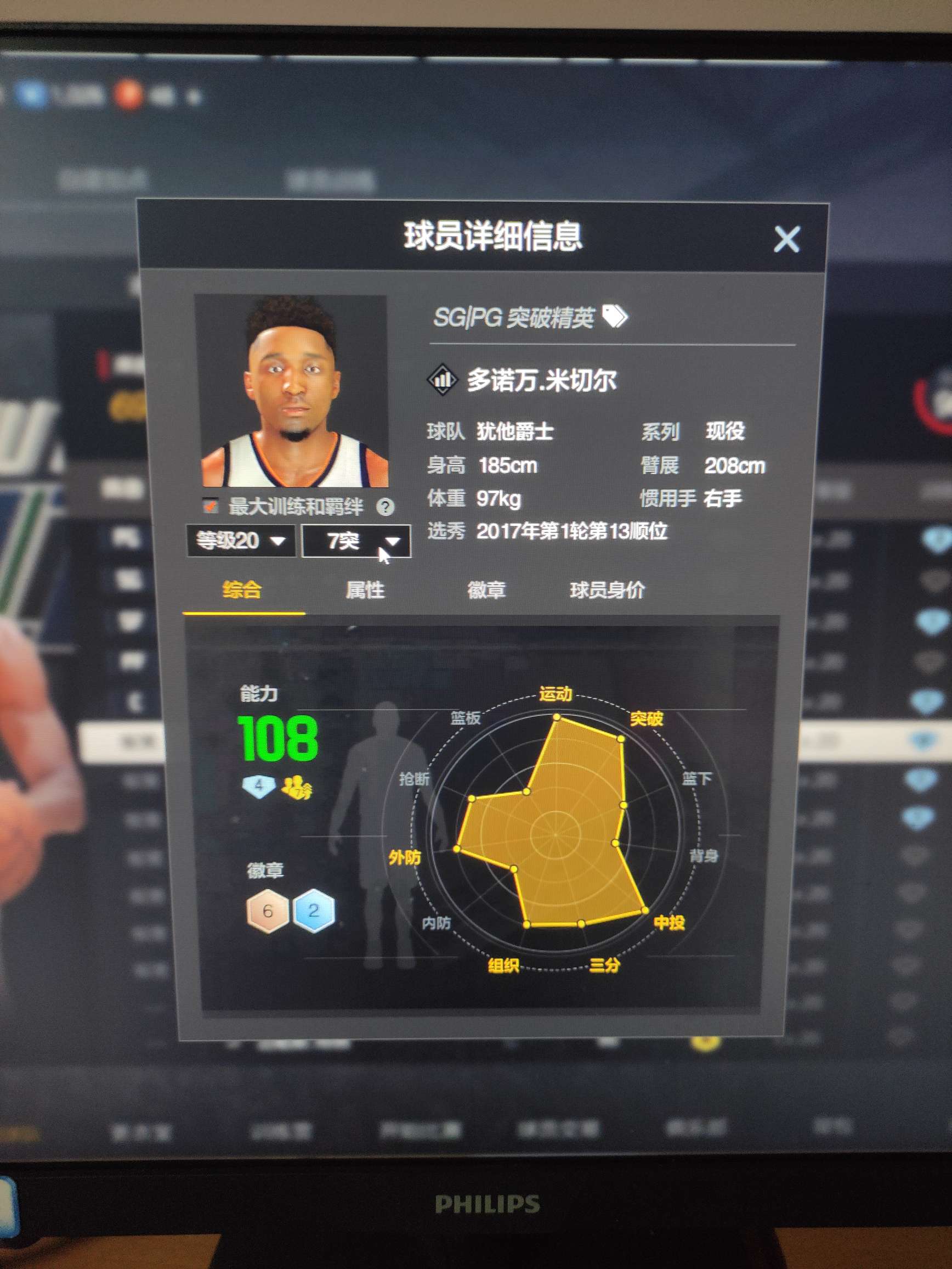 到爽8突米球贝尔坦斯格里尔此nba2kol2账号已出租4次帐号出租-租号玩