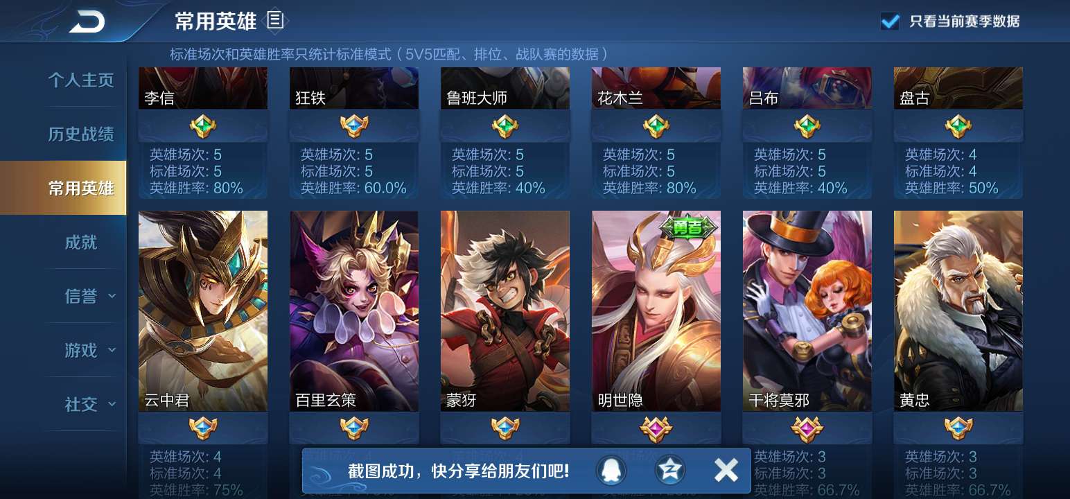 王者荣耀租号