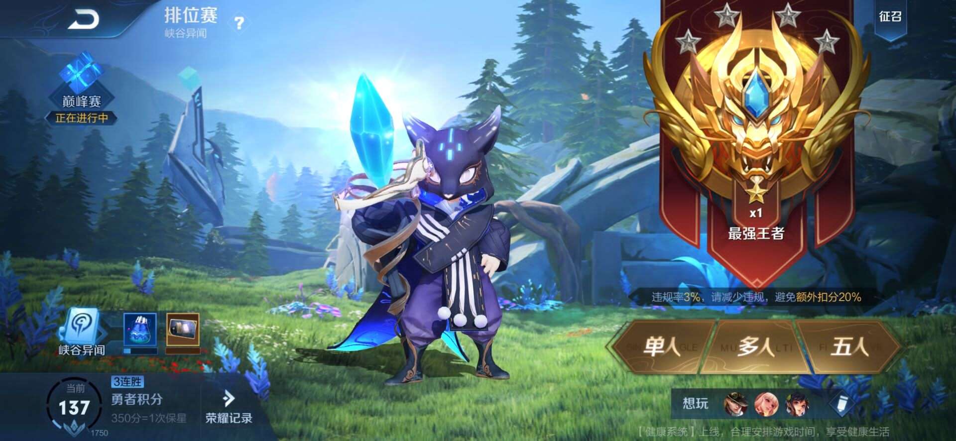 星耀可排百皮满铭冠军飞将蔷薇恋人青龙志猎龙者永曜战警幽