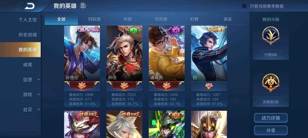 王者荣耀租号