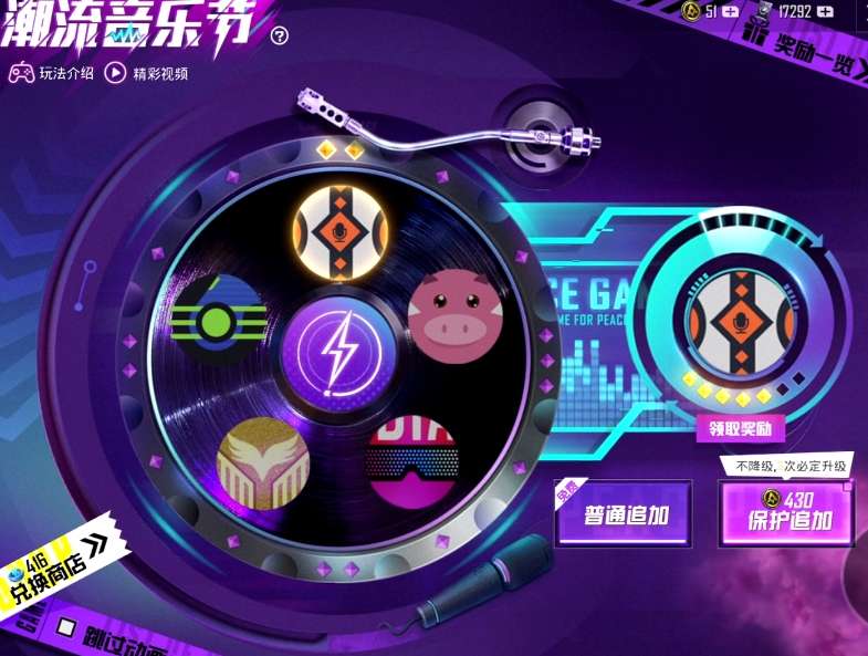 和平精英租号