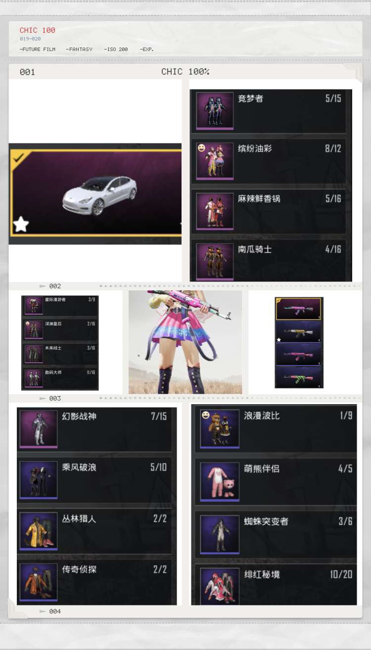 和平精英租号
