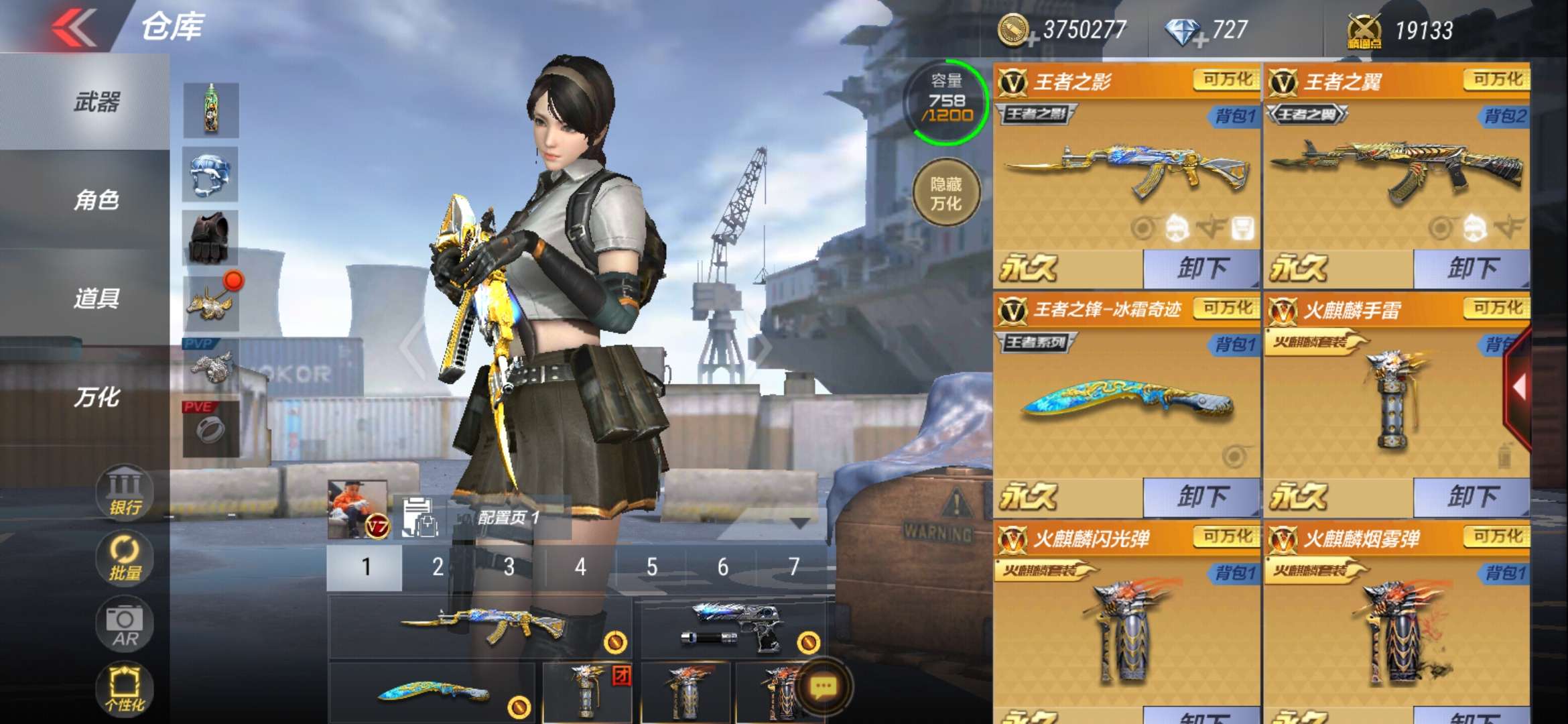 78王者之心之翼之锋冰霜奇迹78显血78火麒麟套装雷46v7