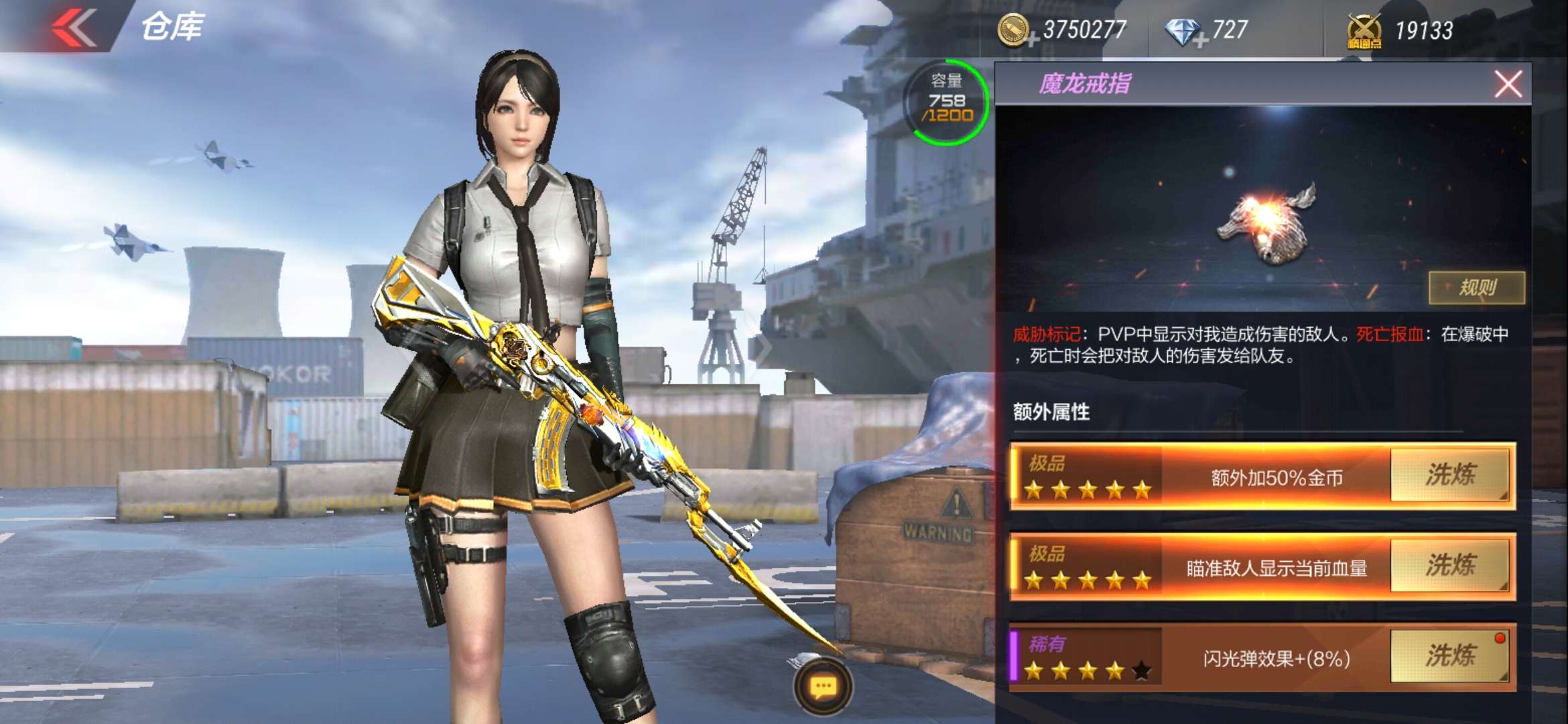 78王者之心之翼之锋冰霜奇迹78显血78火麒麟套装雷46v7