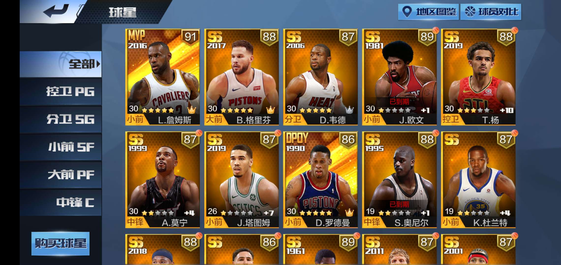 最强nba_qq安卓__王者荣耀租号_游戏租号平台_海量账号1元起租-老店租