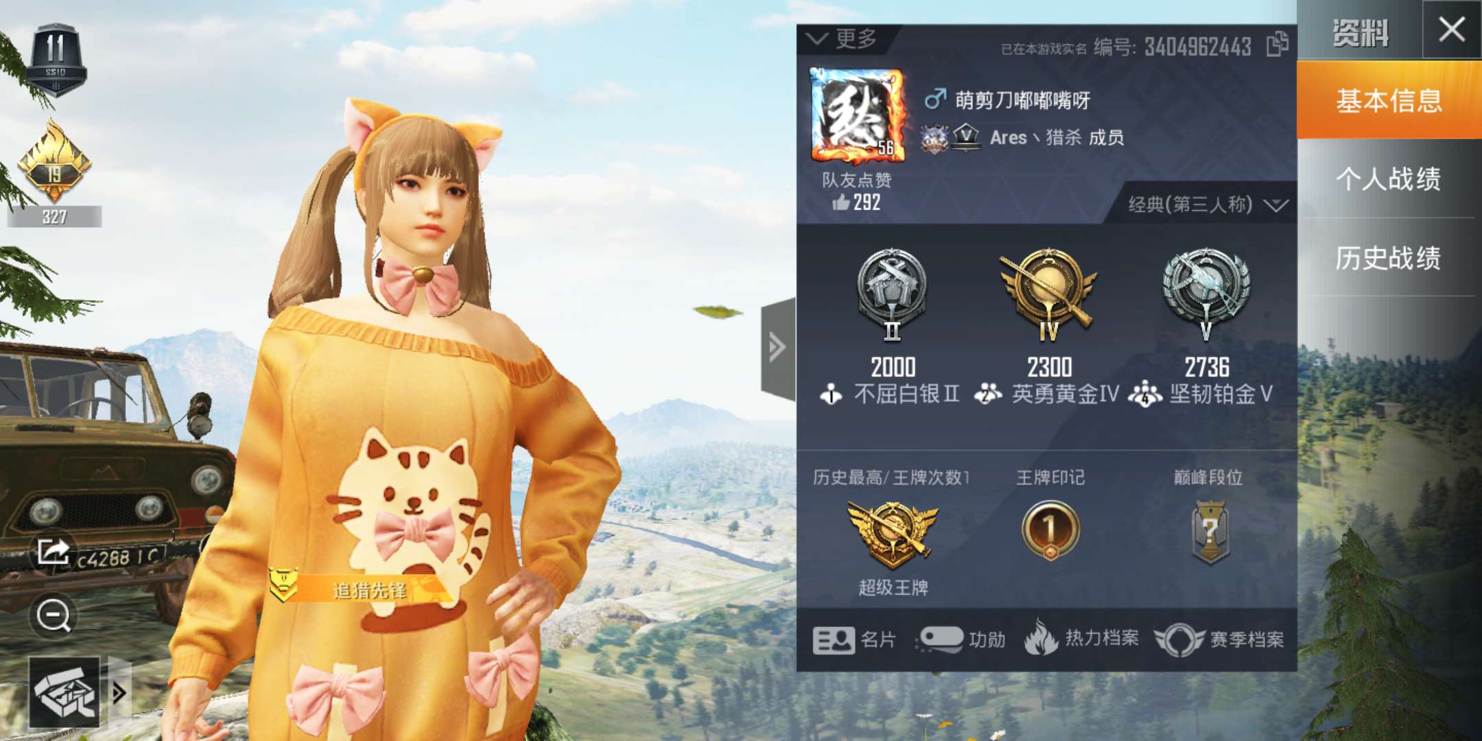 和平精英租号