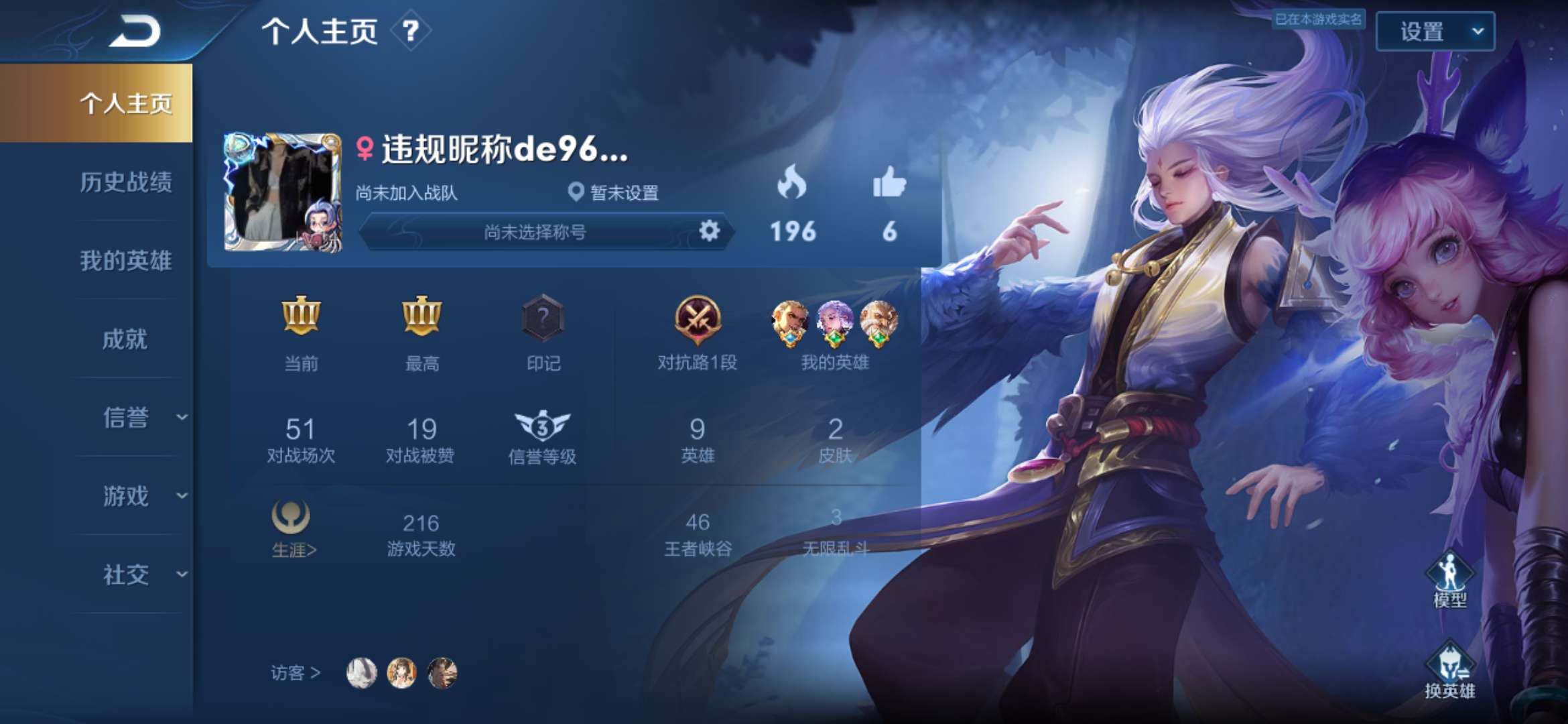 王者荣耀租号