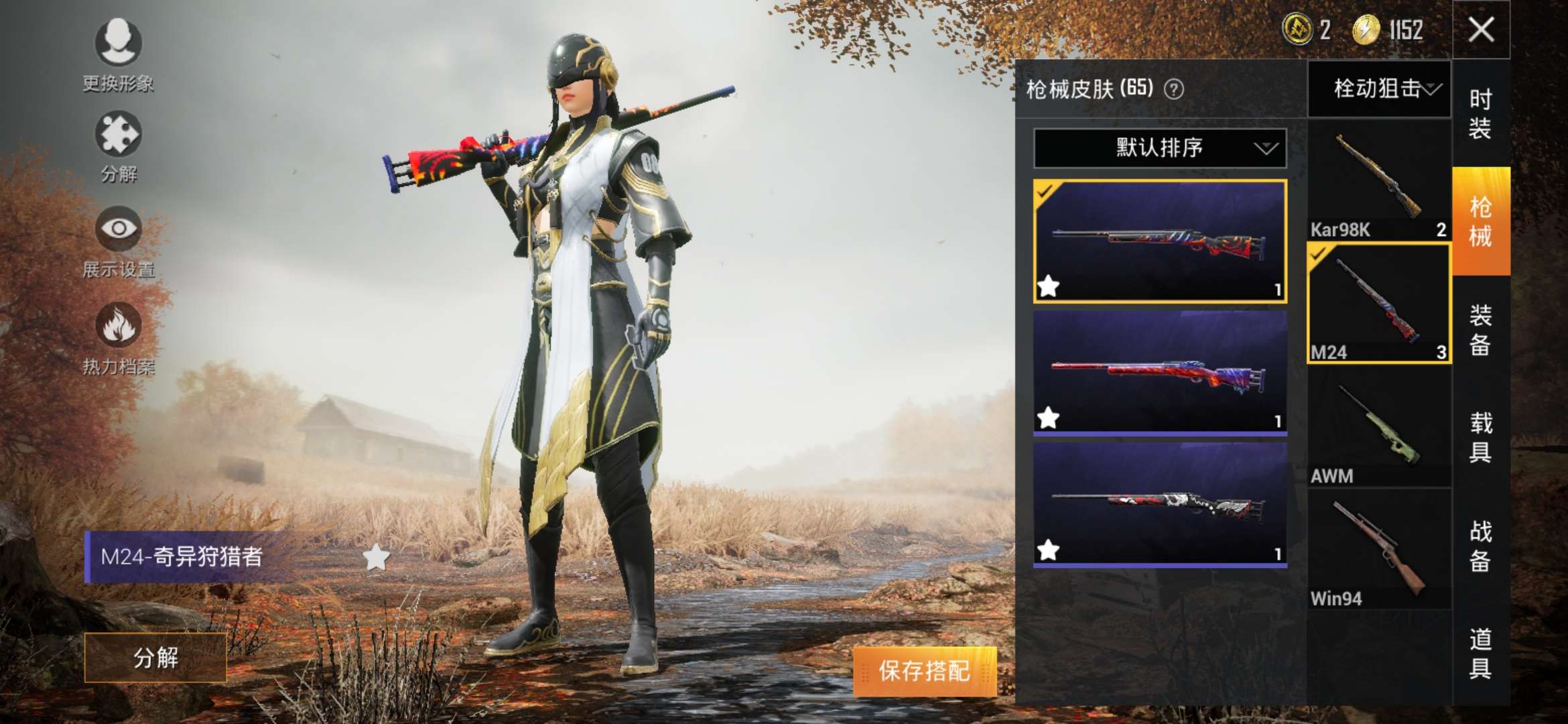 下单77q1768925293奇异狩猎者蜘蛛侠74套65枪此和平精英账号已出租