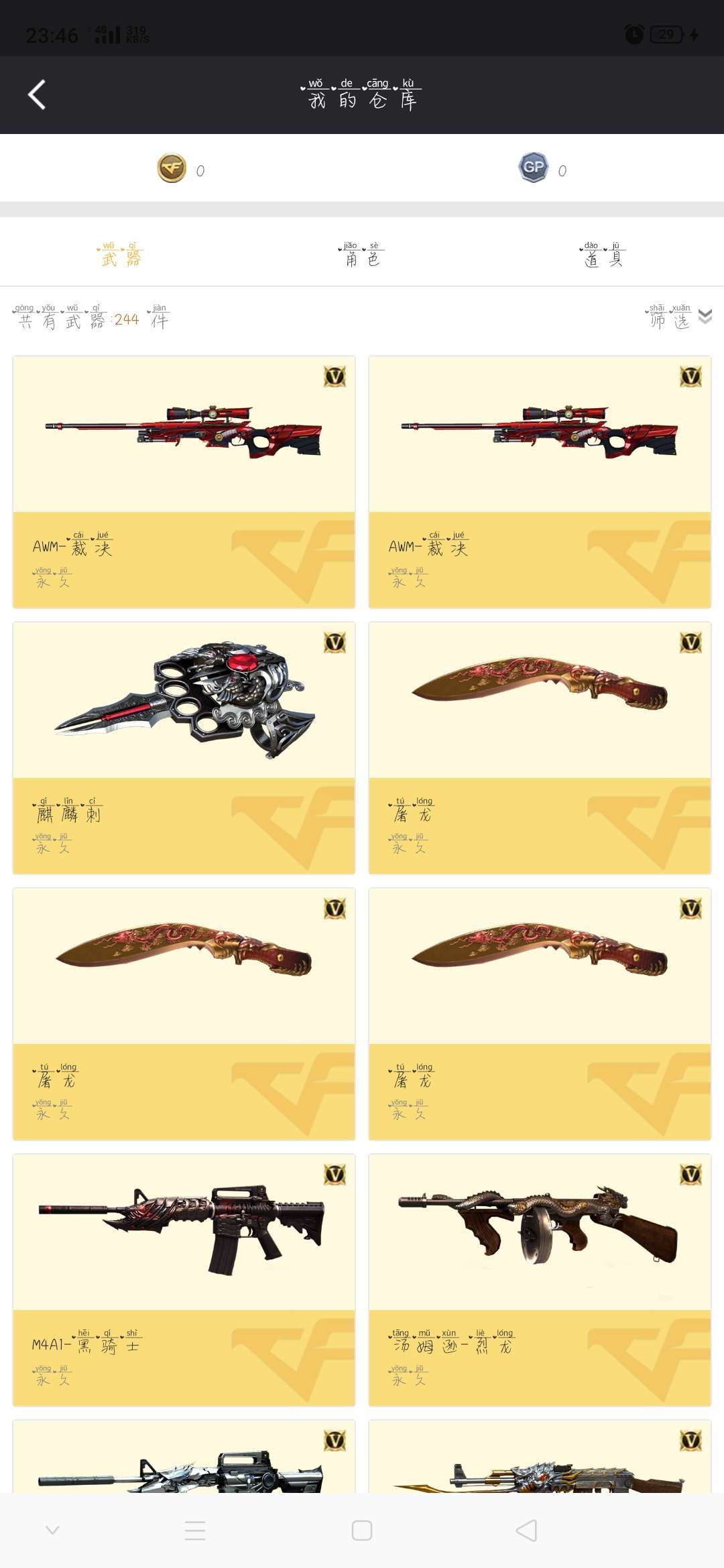 穿越火线租号
