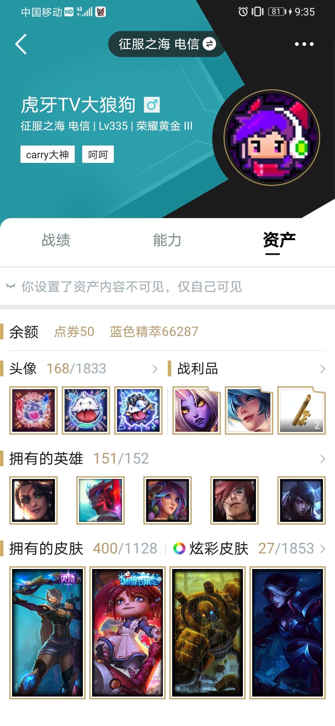 英雄联盟租号