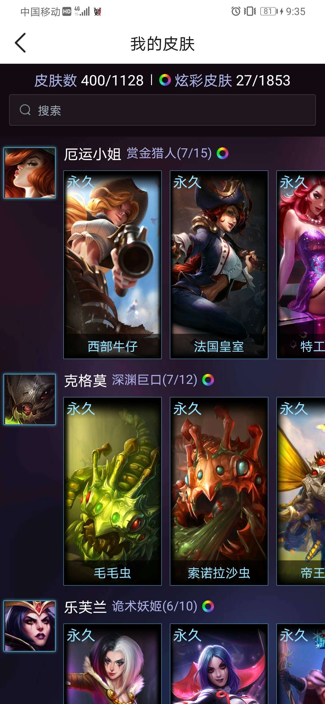 英雄联盟租号