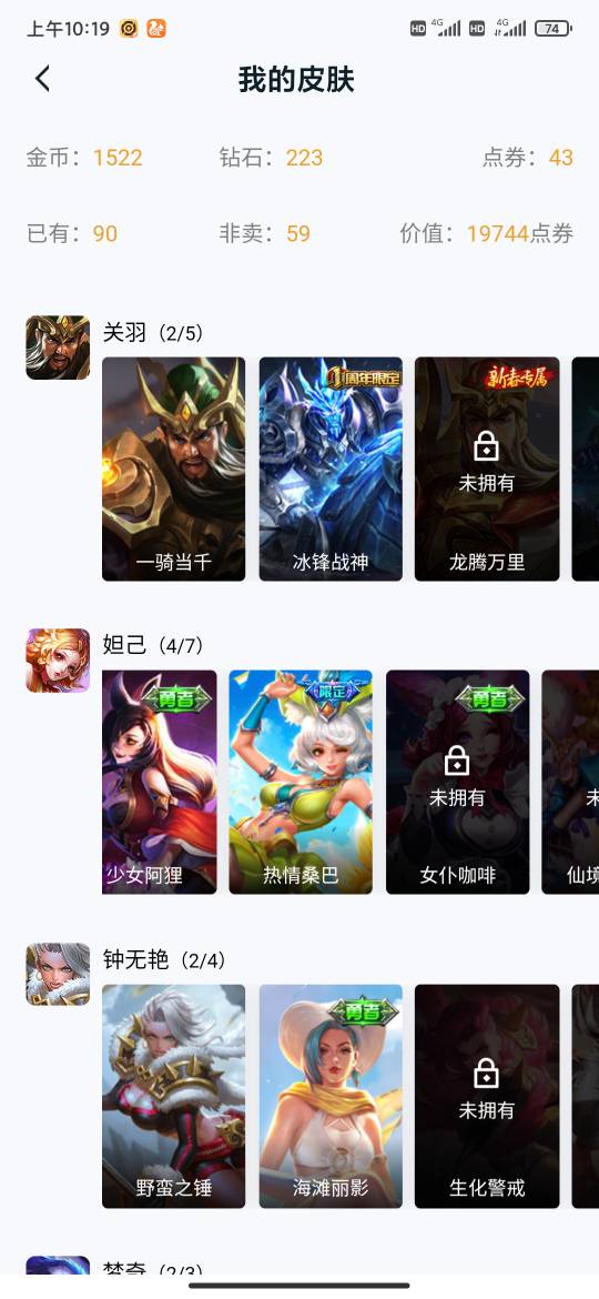 王者荣耀租号