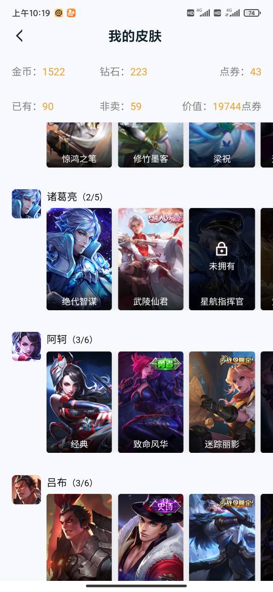 王者荣耀租号