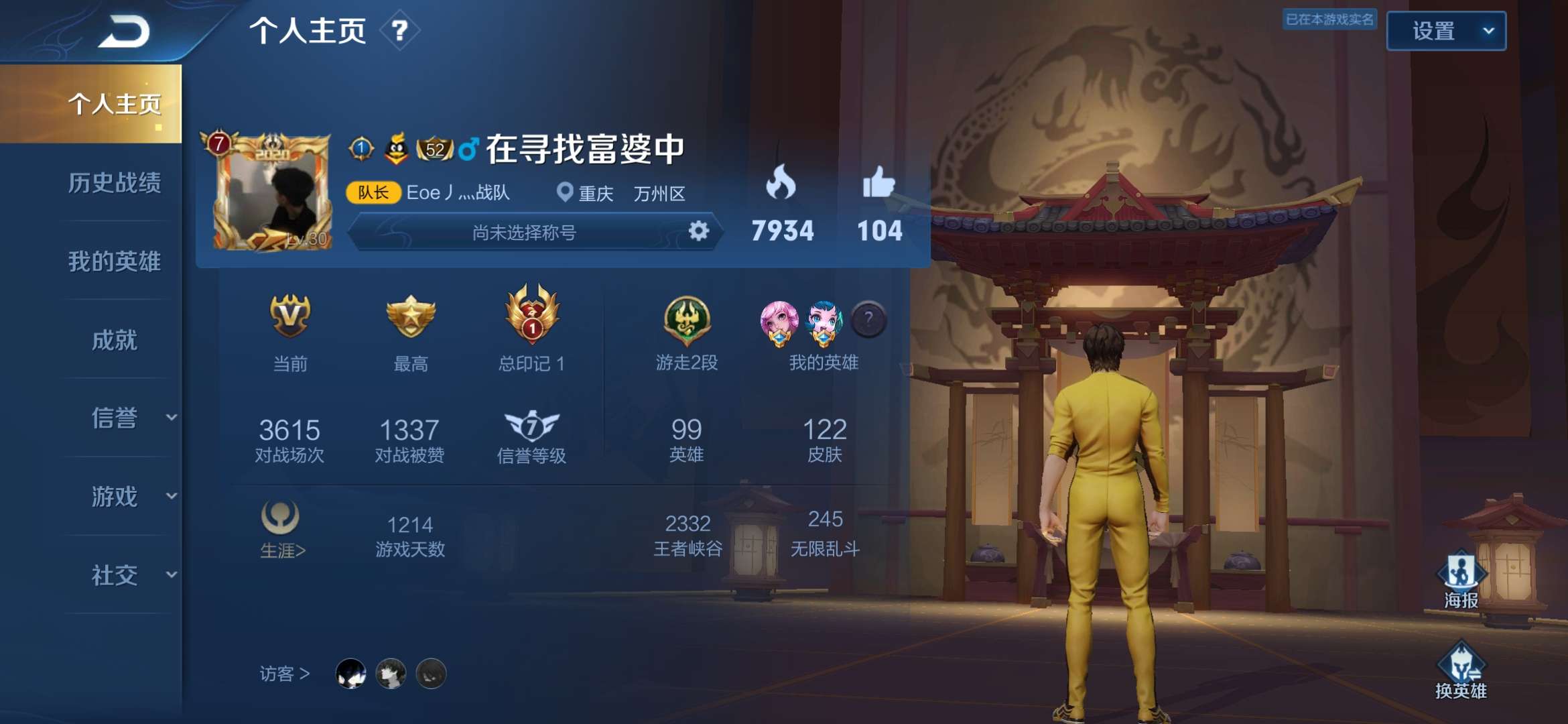 王者荣耀租号