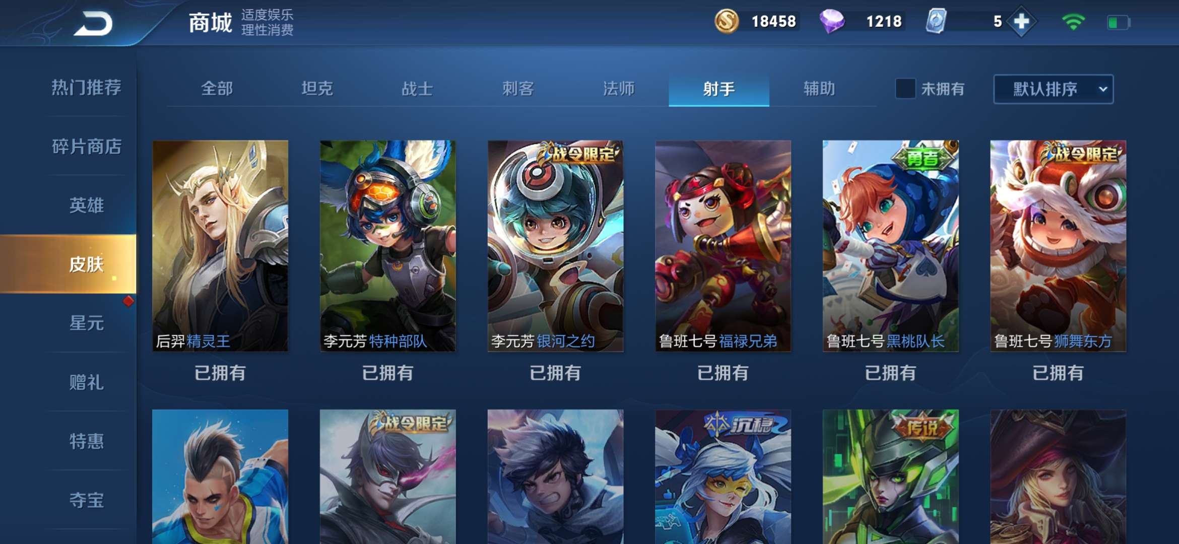 王者荣耀租号