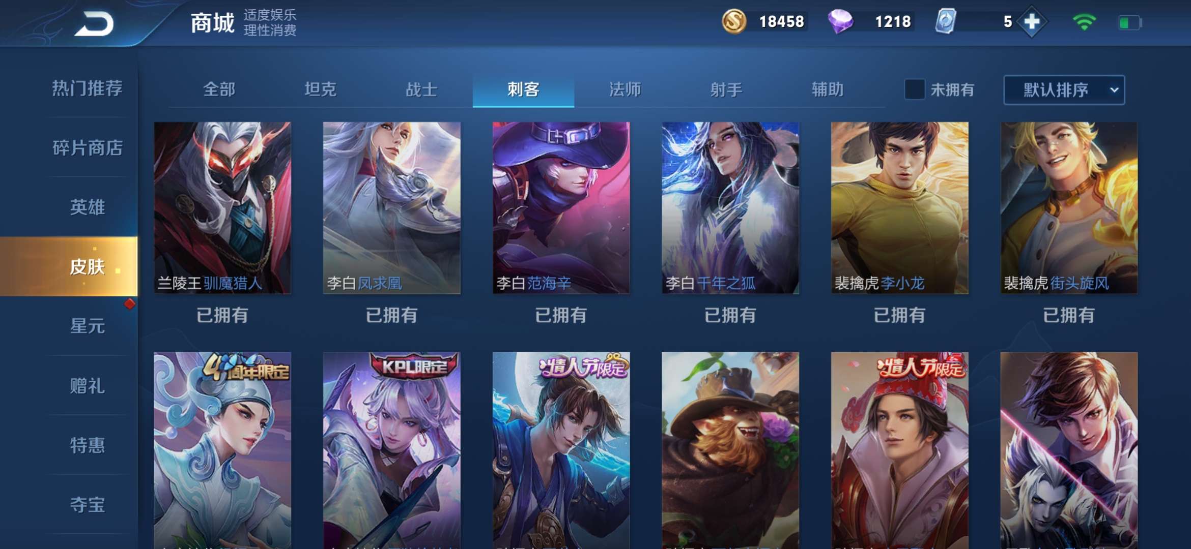 王者荣耀租号