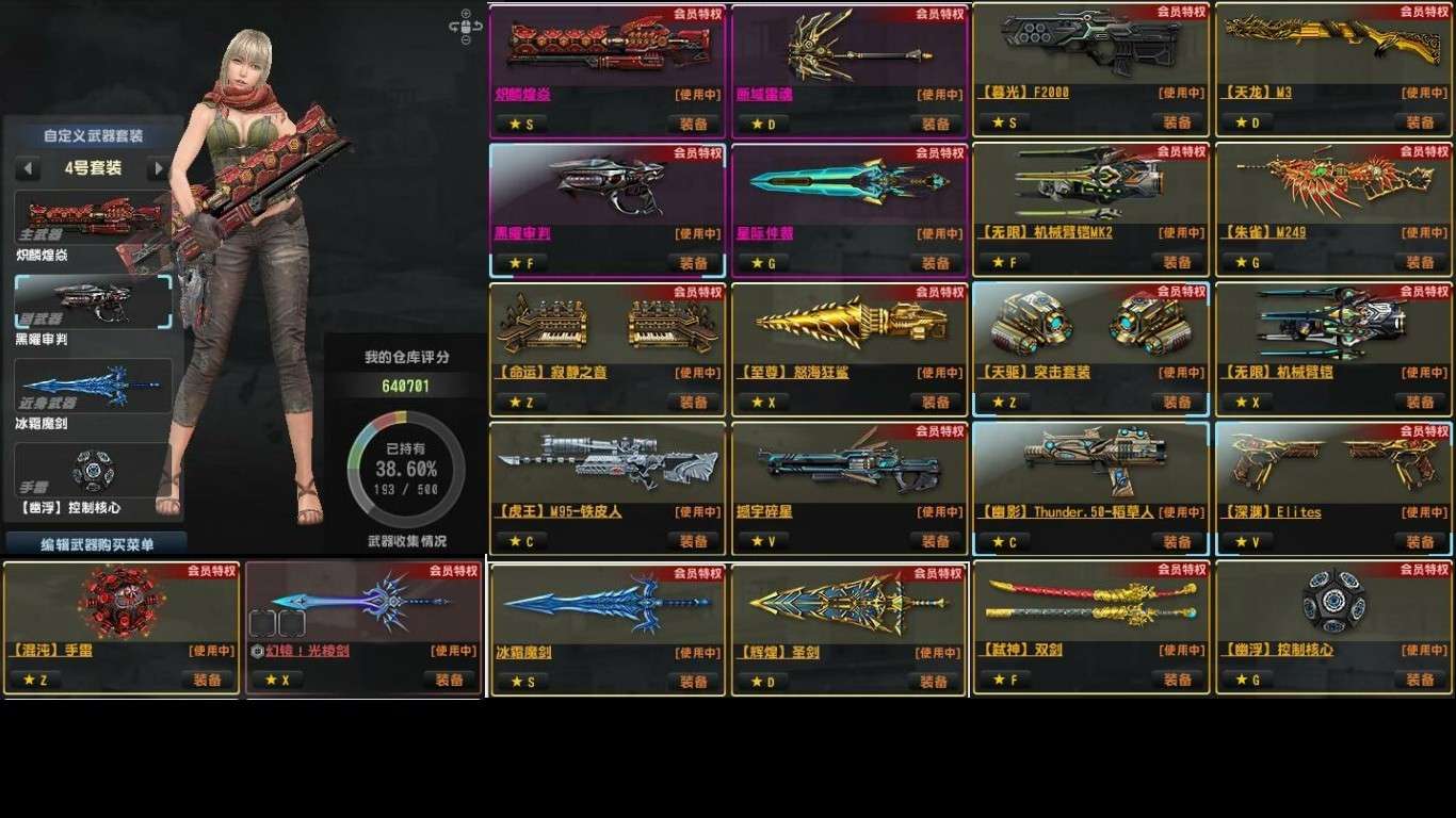 曙光辉翼123489悬赏全满极品强化圣诞毁灭中国红军刺巨刃