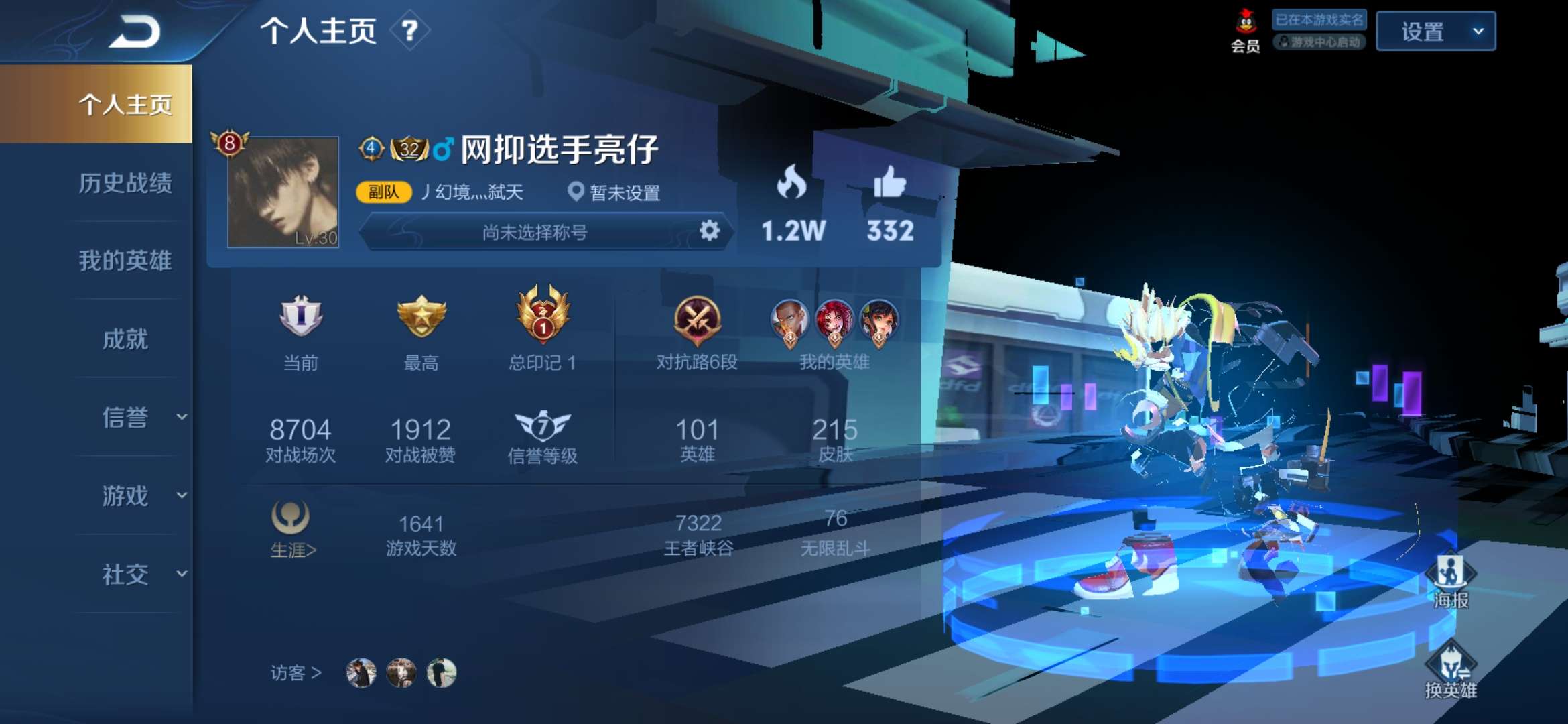 王者荣耀租号