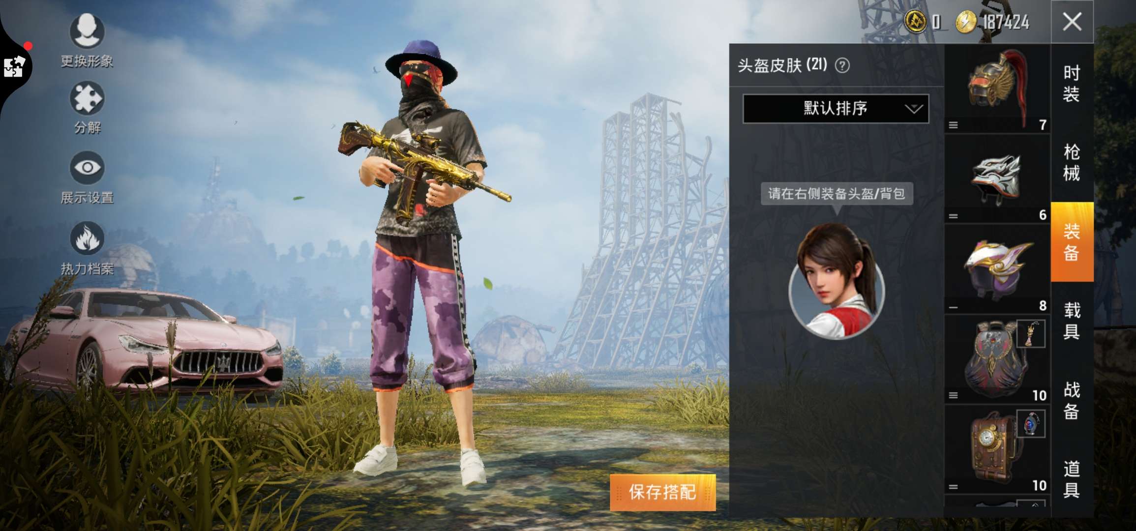 和平精英租号