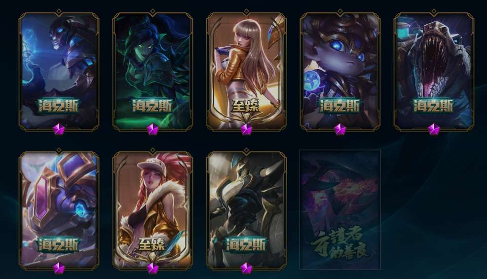 电一971皮肤全海克斯至臻卡莎EZ龙瞎神龙烈焰龙琴龙嘴 / 撸阿撸 / 电信区 / 艾欧尼亚 - GG租号