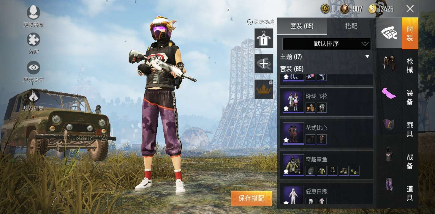 和平精英租号