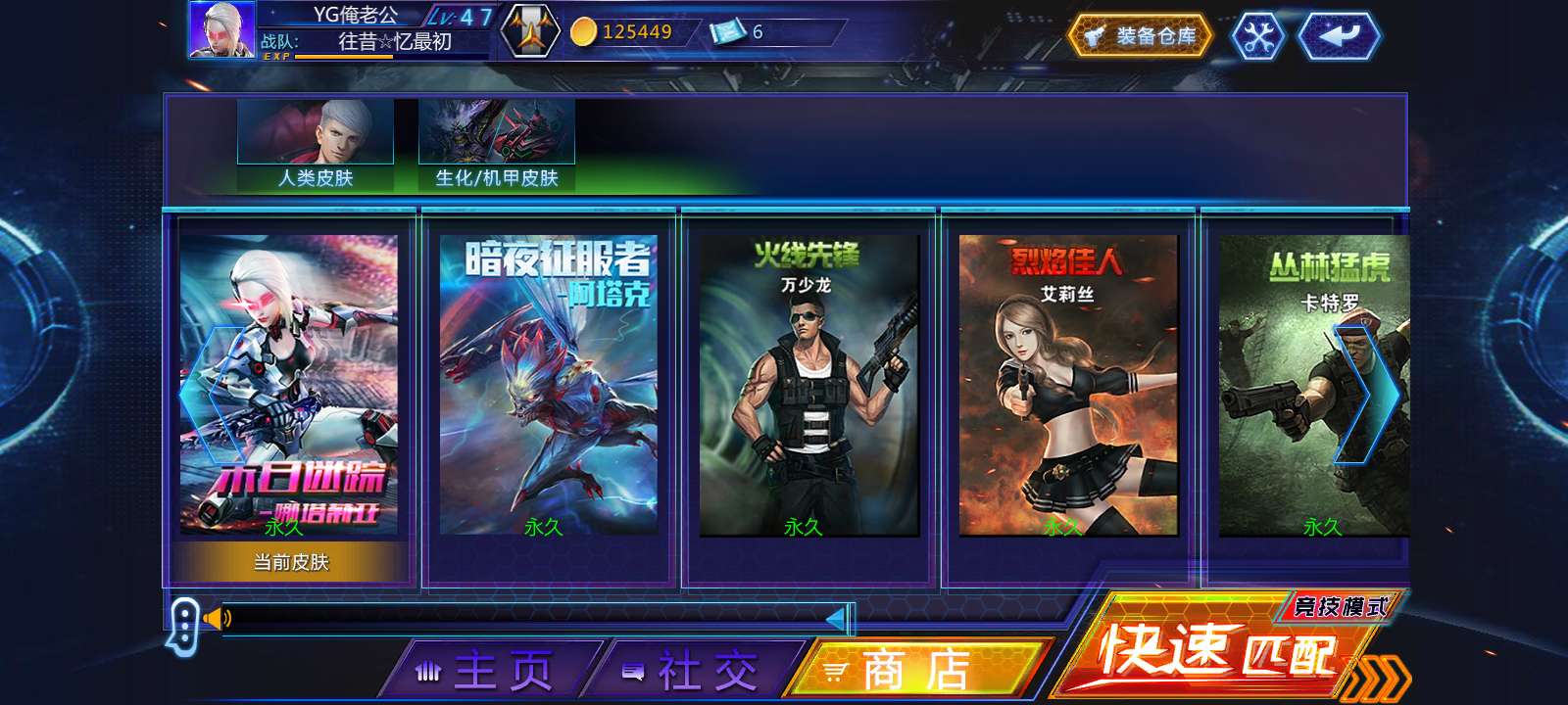 有北极星女亚瑟_火线精英手机版_安卓系统_安卓oppo版_王者荣耀租号