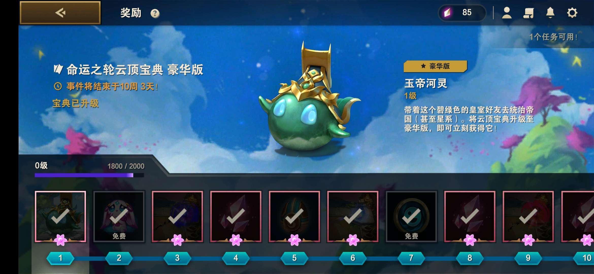 宝典已升级,三星小小英雄_云顶之弈外服(手游)_澳服_澳服_王者荣耀租