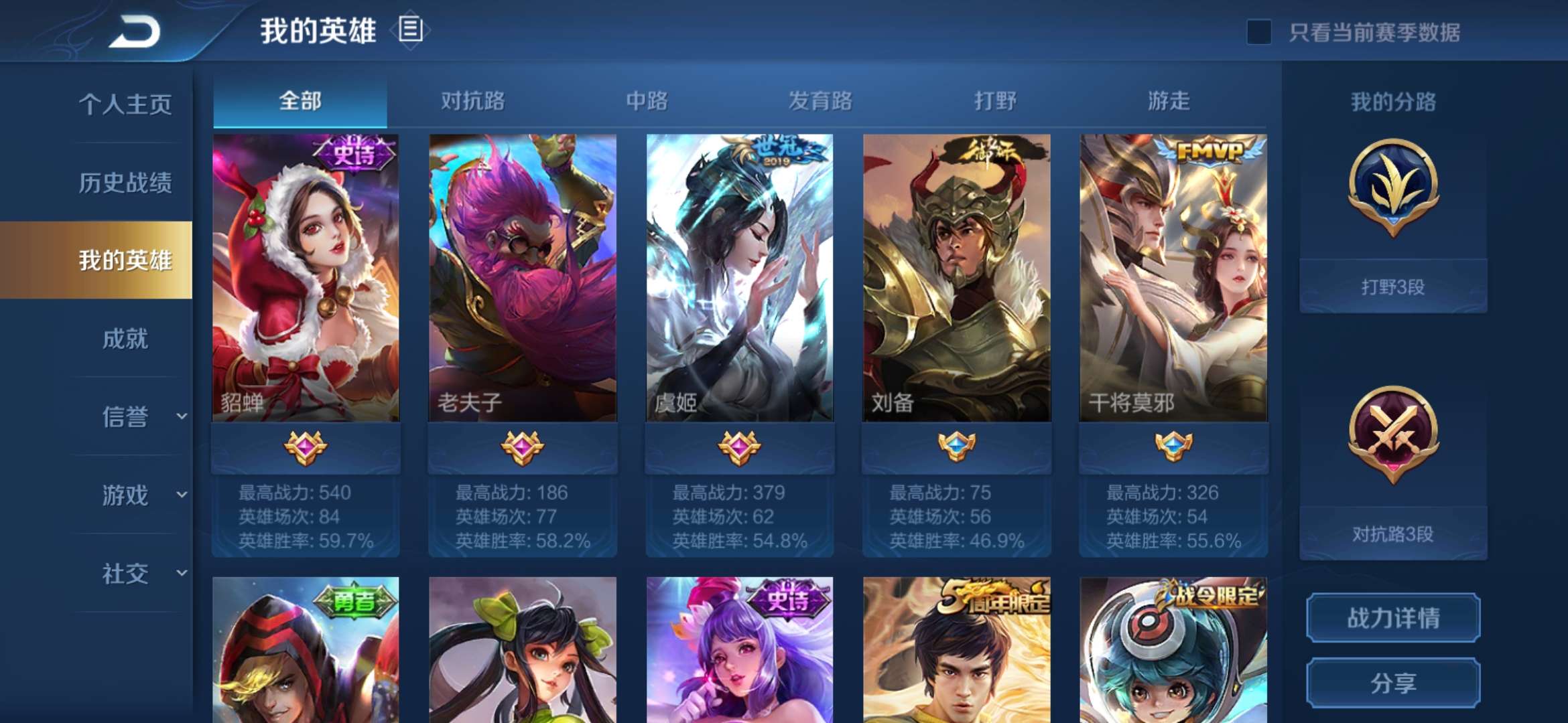 王者荣耀租号