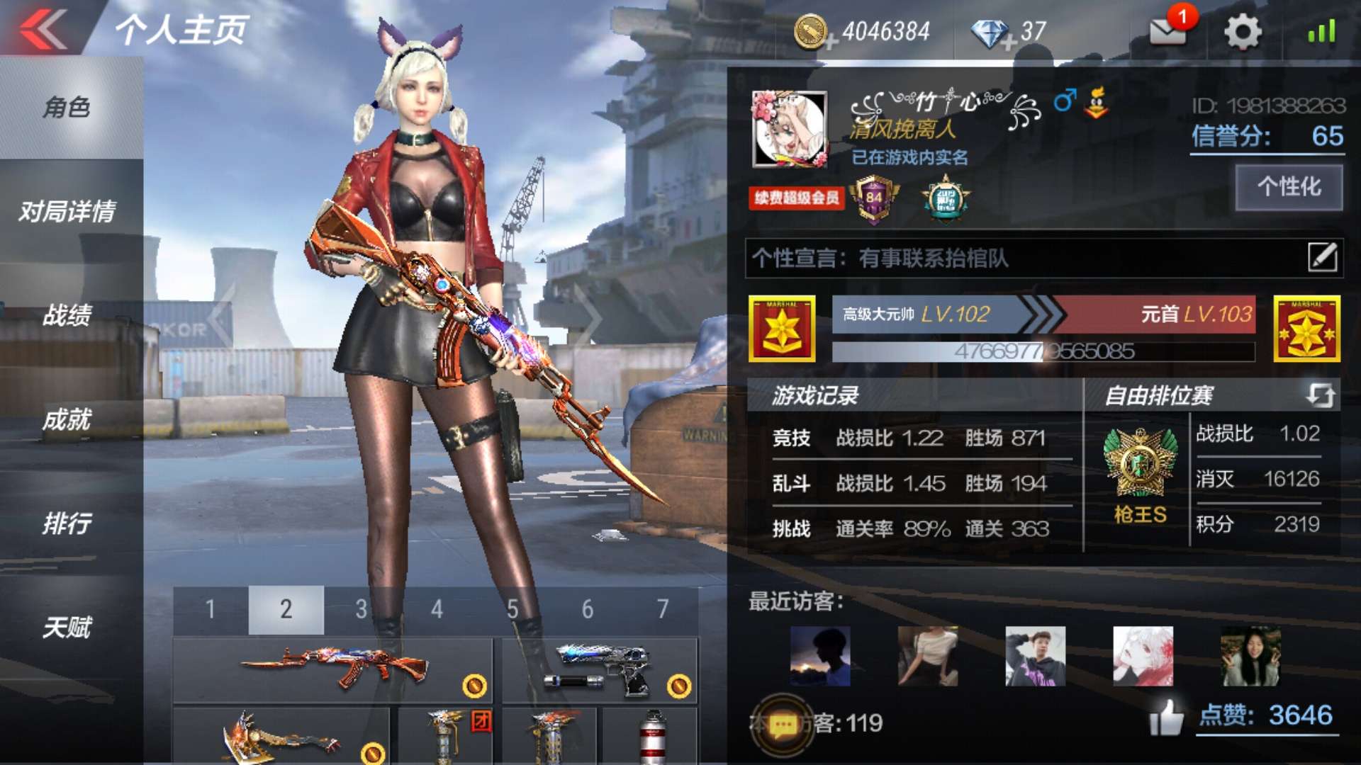 枪战王者租号