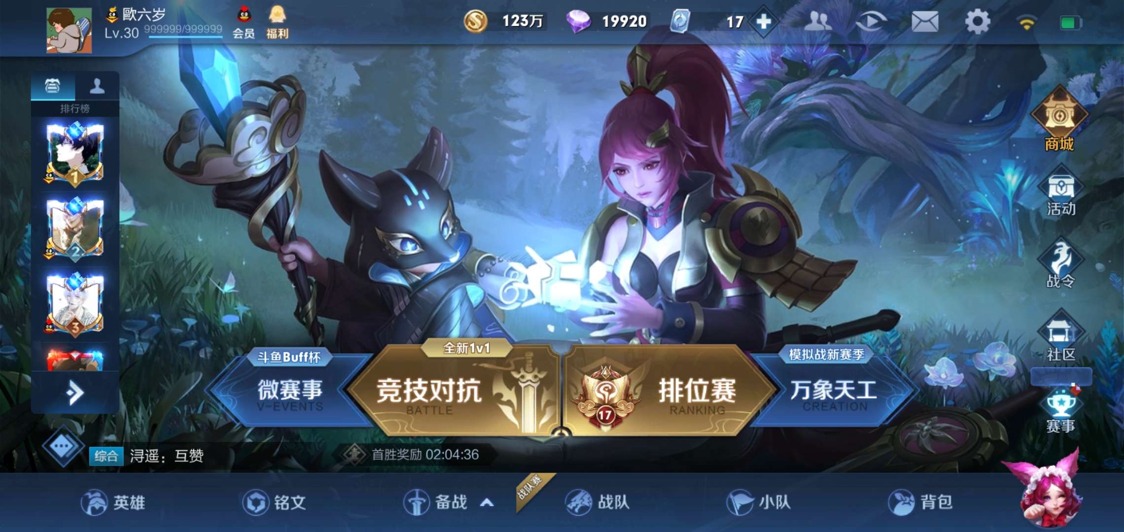 lol新赛季|PSG.LGD.xiao8：新赛季，中国区的竞争非常激烈。 朝歌的新战队很强