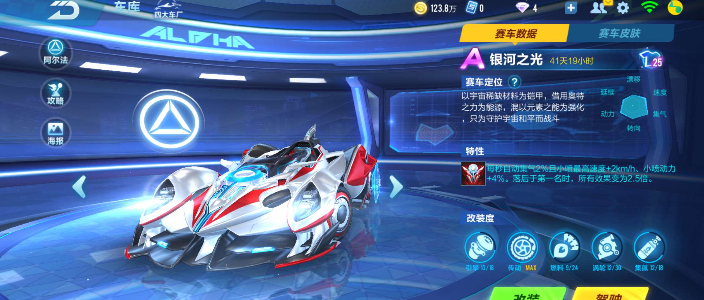 71a/20皮/银河之光/永夜君主 皮/赤魂幽灵2皮逐星禁言