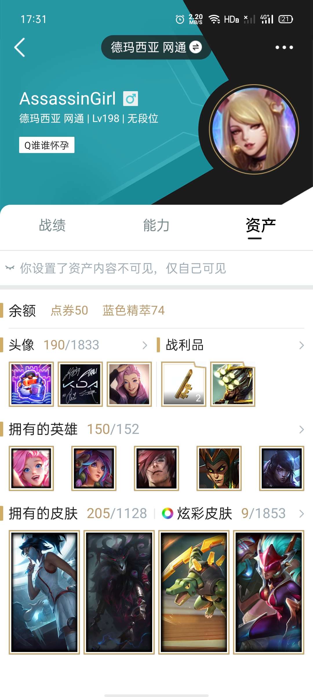 英雄联盟租号